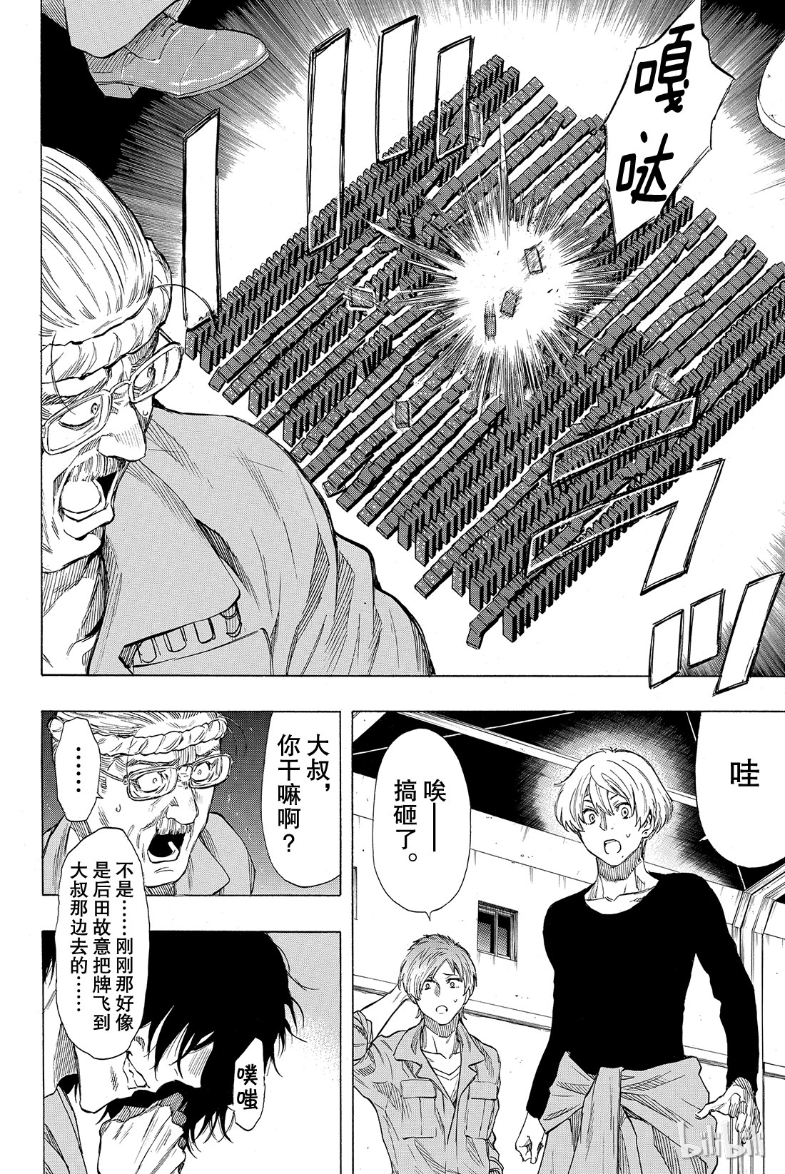 朋友游戏037 有个好消息要告诉你们呢