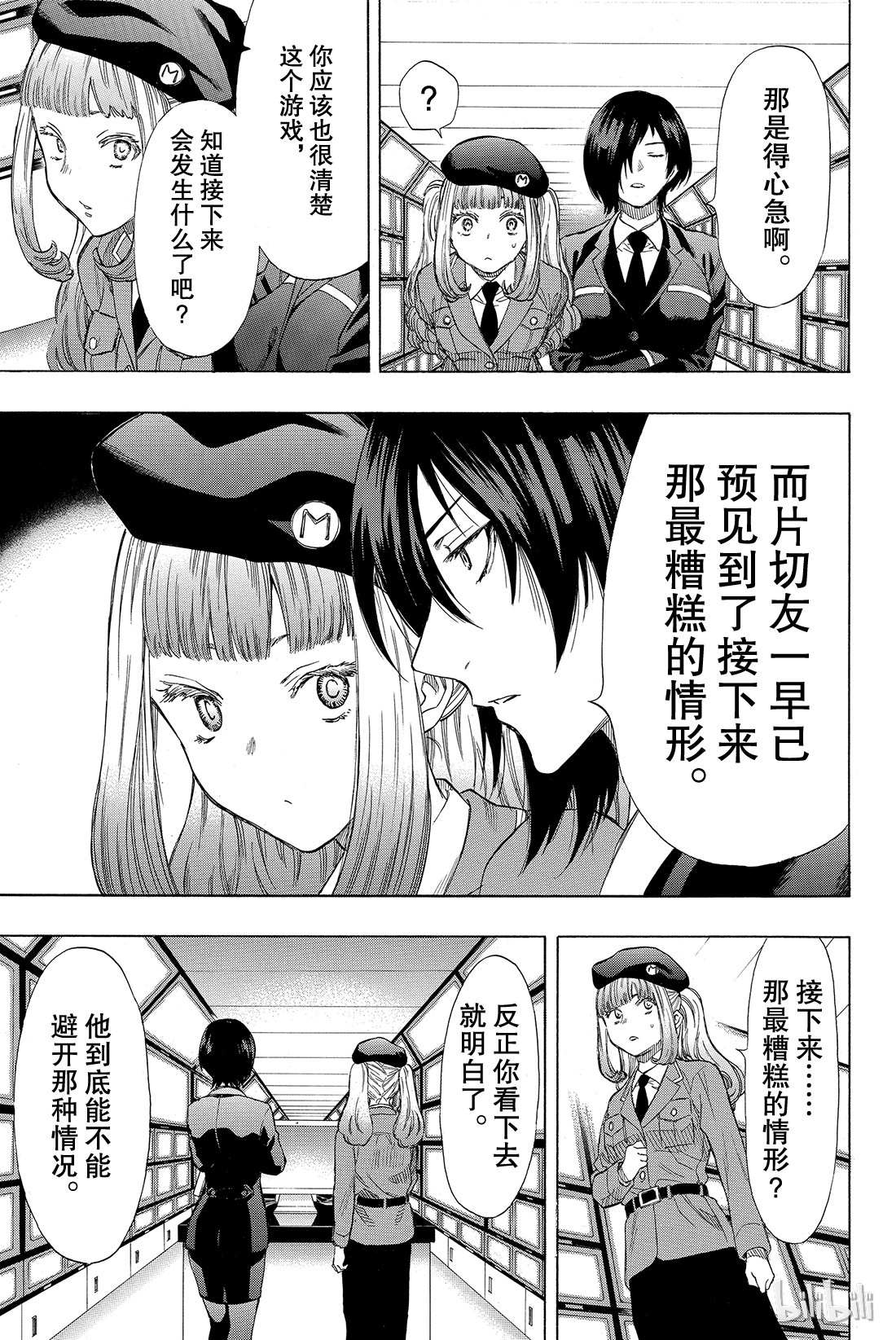 朋友游戏037 有个好消息要告诉你们呢