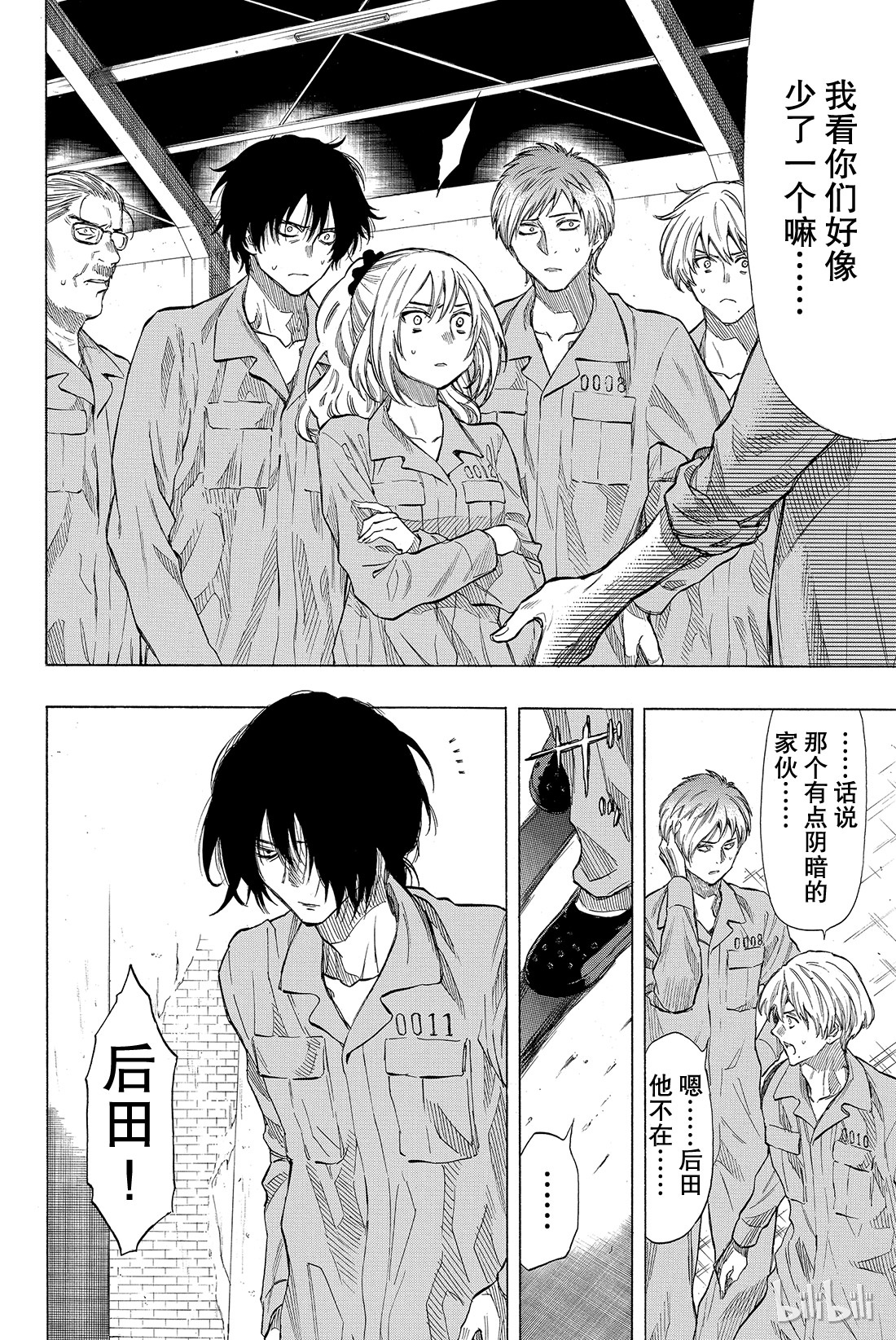 朋友游戏037 有个好消息要告诉你们呢