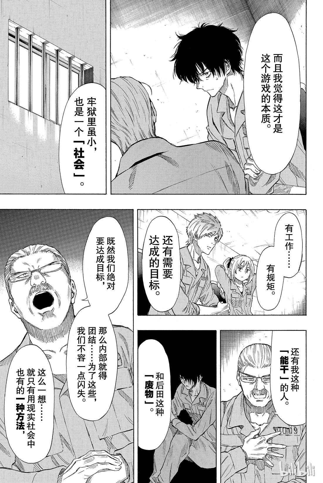 朋友游戏037 有个好消息要告诉你们呢