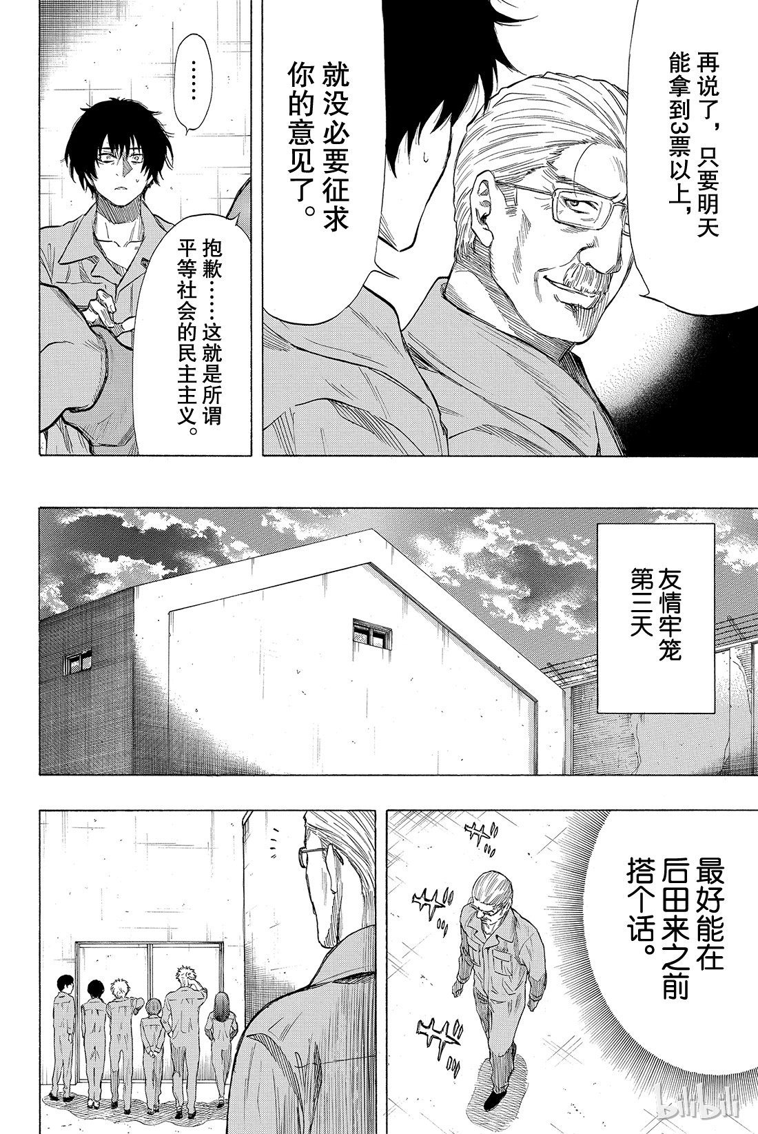 朋友游戏037 有个好消息要告诉你们呢