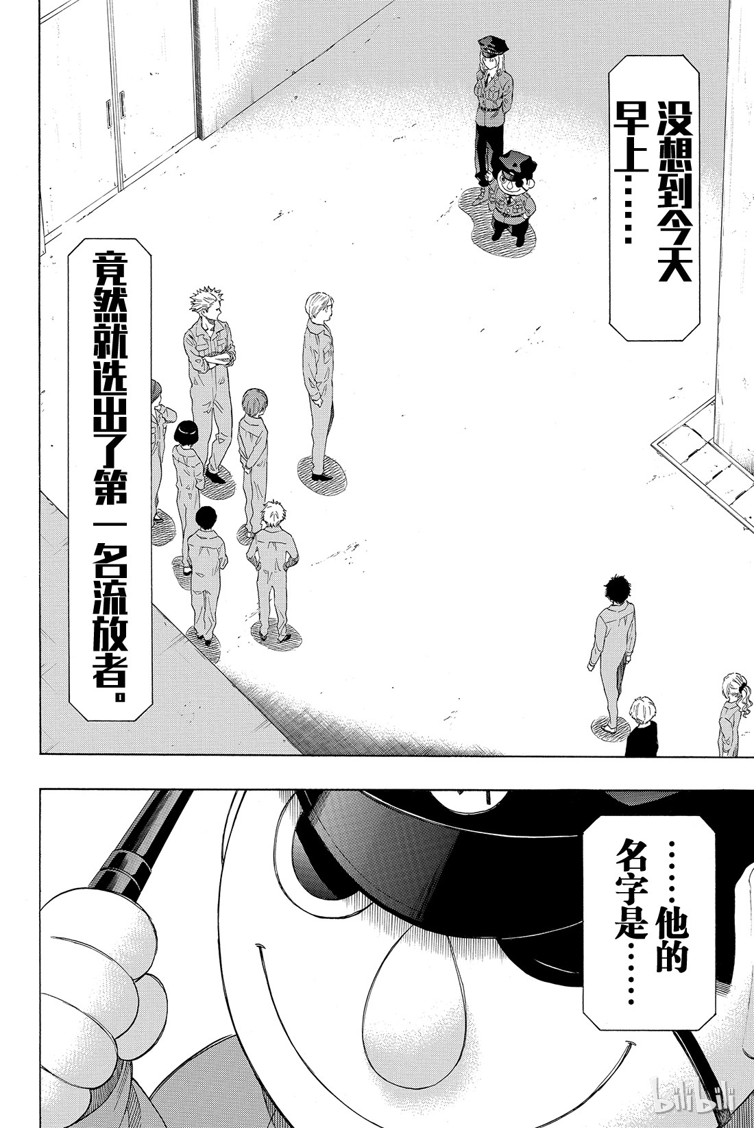 朋友游戏037 有个好消息要告诉你们呢