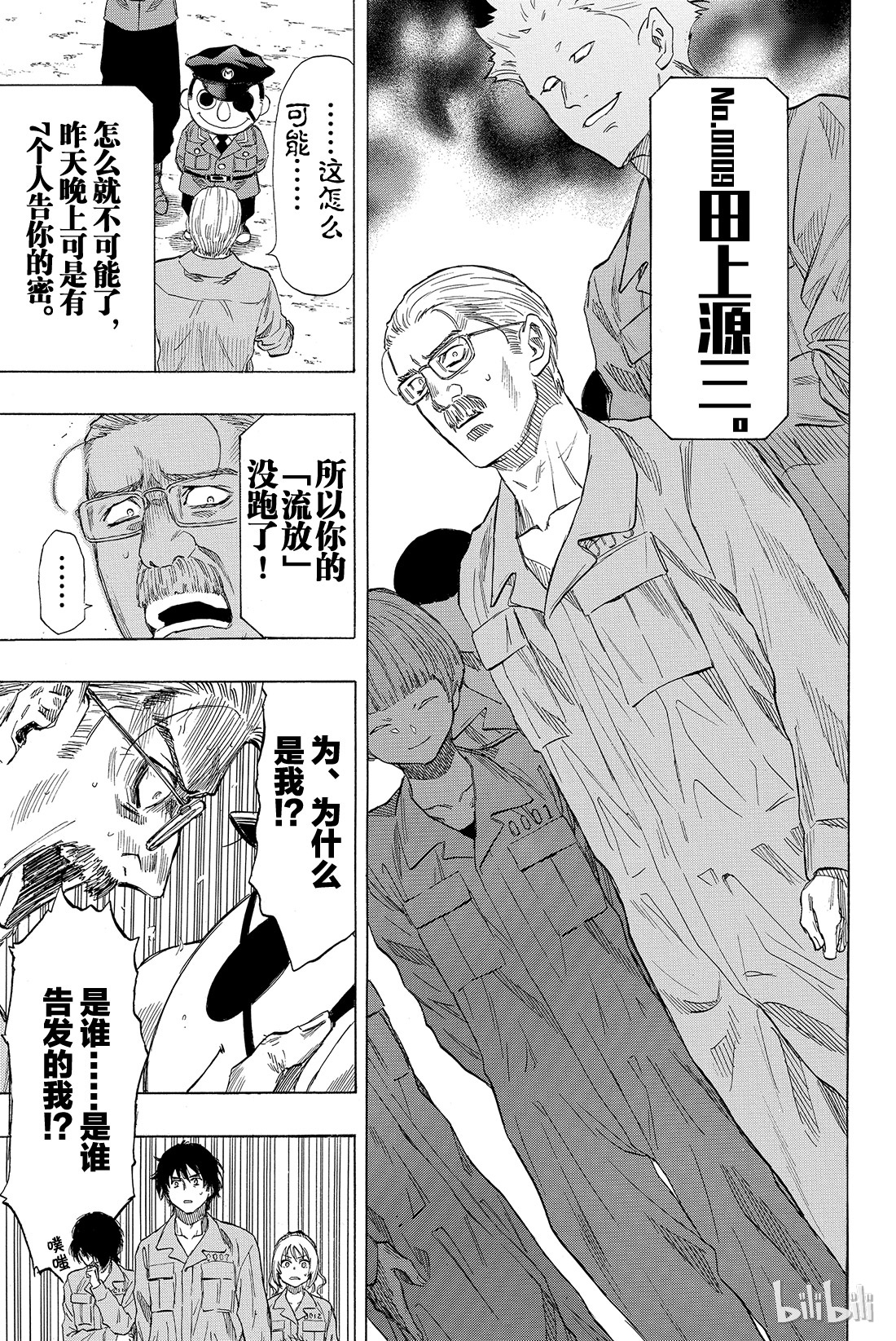 朋友游戏037 有个好消息要告诉你们呢