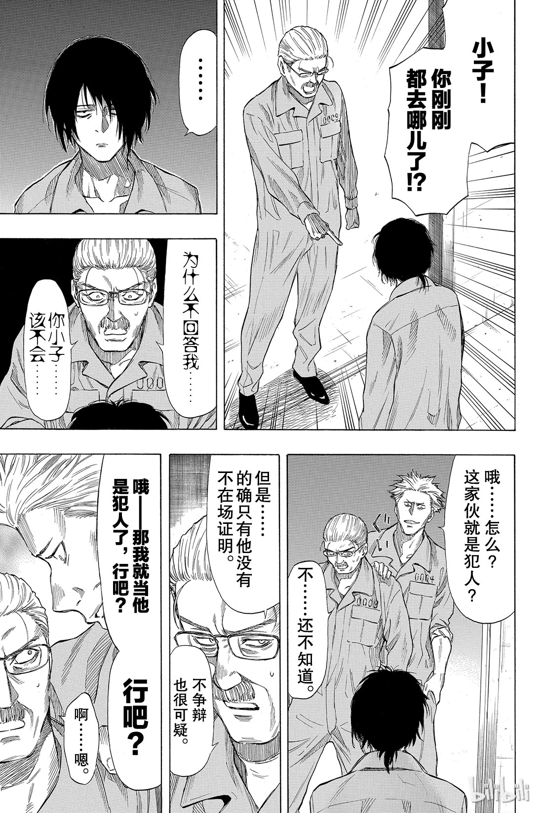 朋友游戏037 有个好消息要告诉你们呢