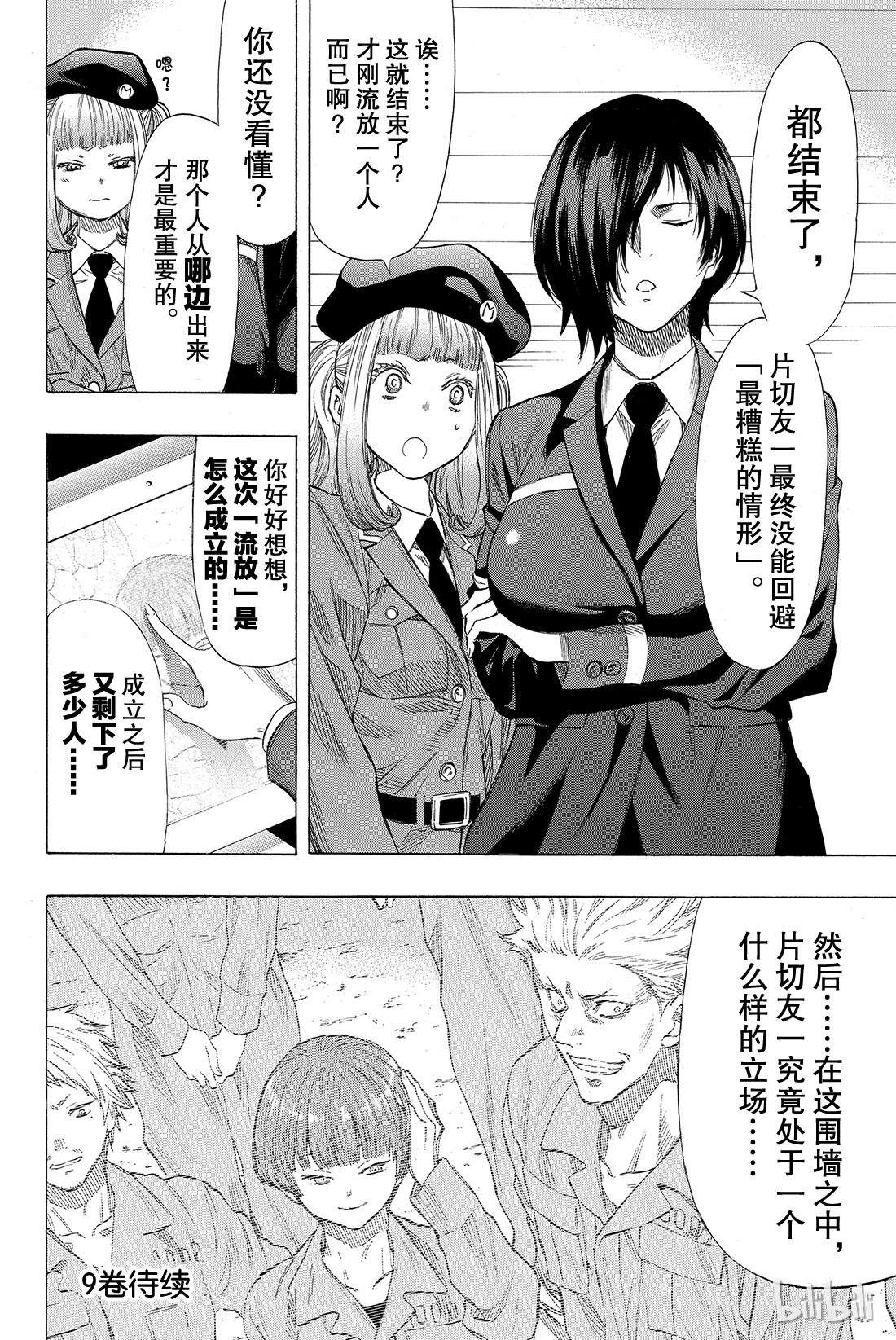 朋友游戏037 有个好消息要告诉你们呢