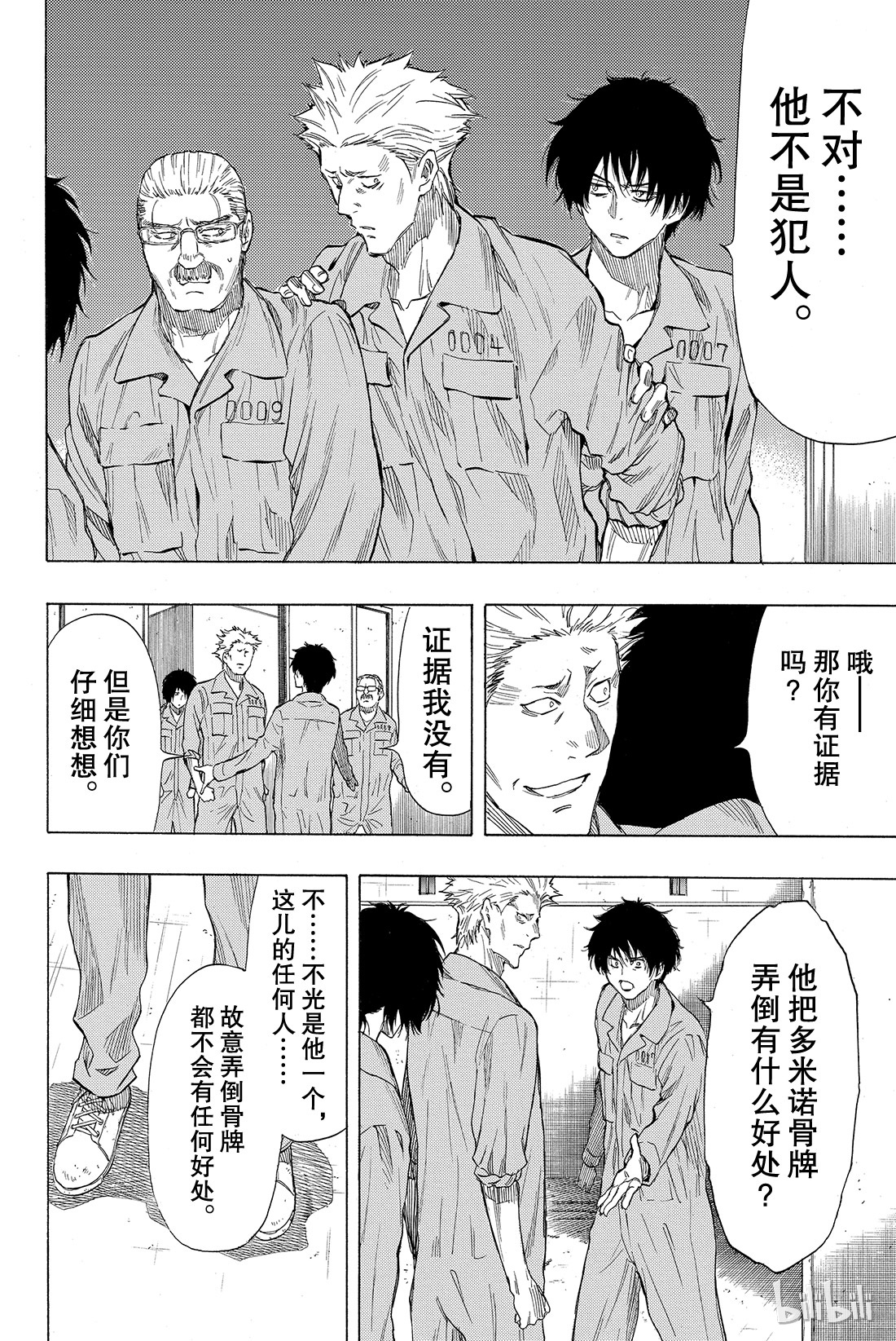 朋友游戏037 有个好消息要告诉你们呢