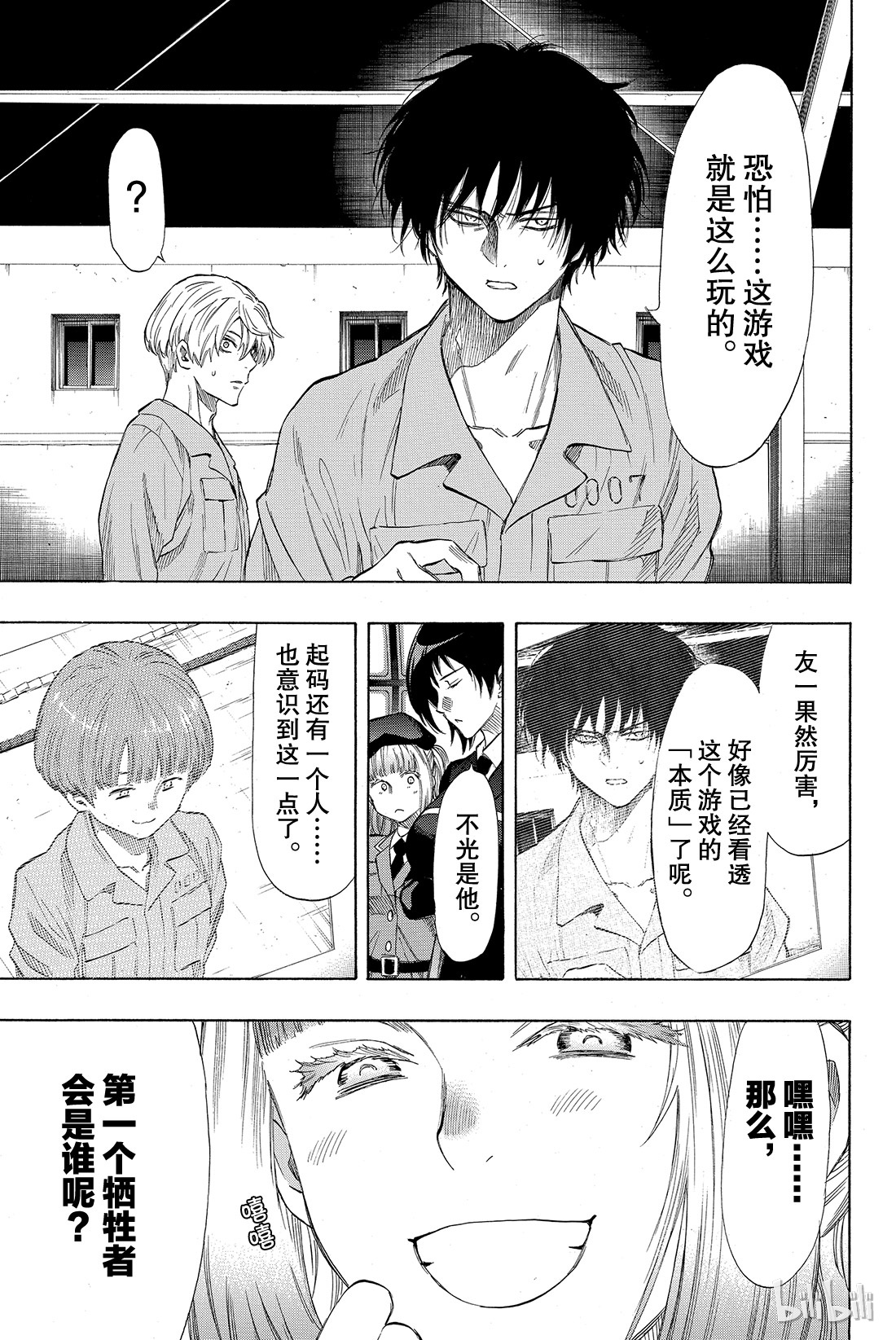 朋友游戏037 有个好消息要告诉你们呢