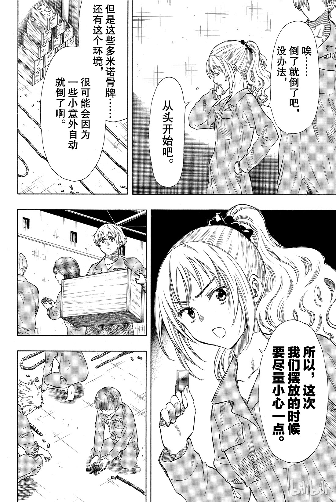 朋友游戏037 有个好消息要告诉你们呢