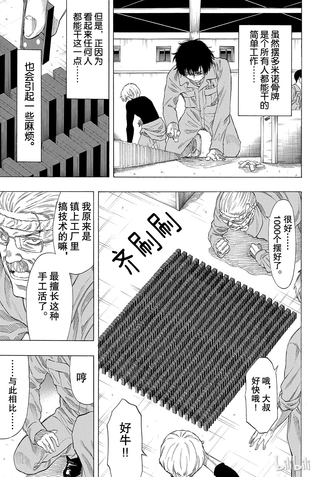 朋友游戏037 有个好消息要告诉你们呢