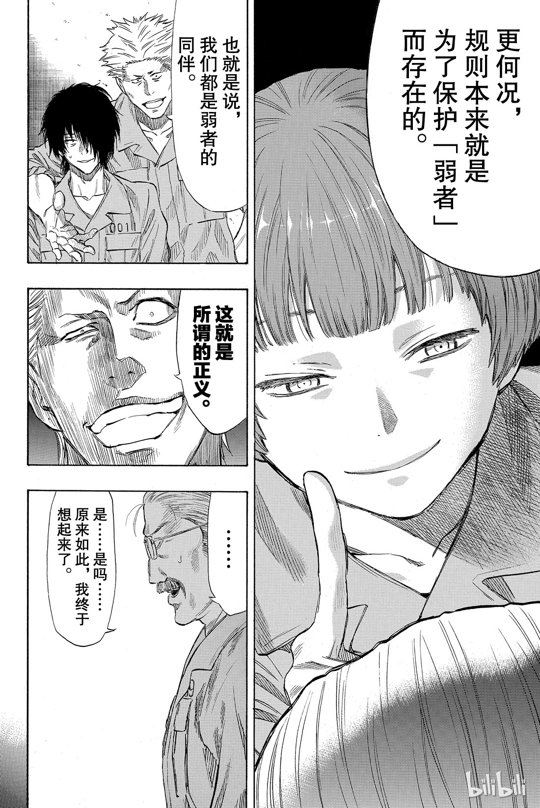 朋友游戏038 好啦，你们就死命地互相算计......构筑一个“良好关系”吧