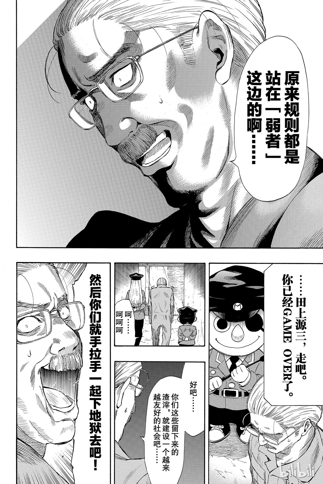 朋友游戏038 好啦，你们就死命地互相算计......构筑一个“良好关系”吧