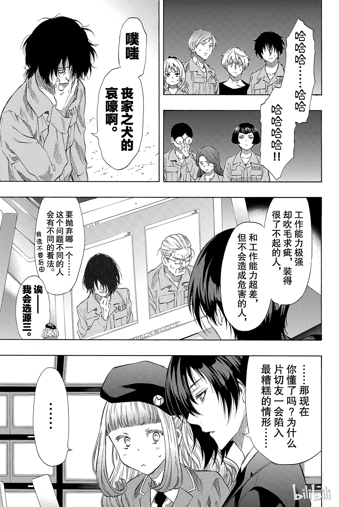 朋友游戏038 好啦，你们就死命地互相算计......构筑一个“良好关系”吧