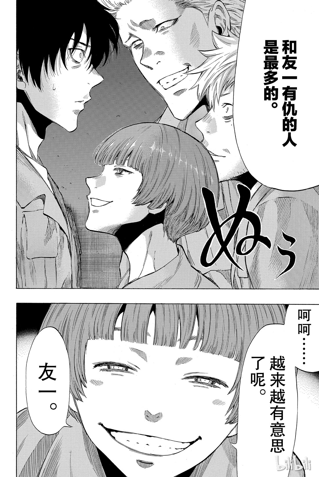 朋友游戏038 好啦，你们就死命地互相算计......构筑一个“良好关系”吧