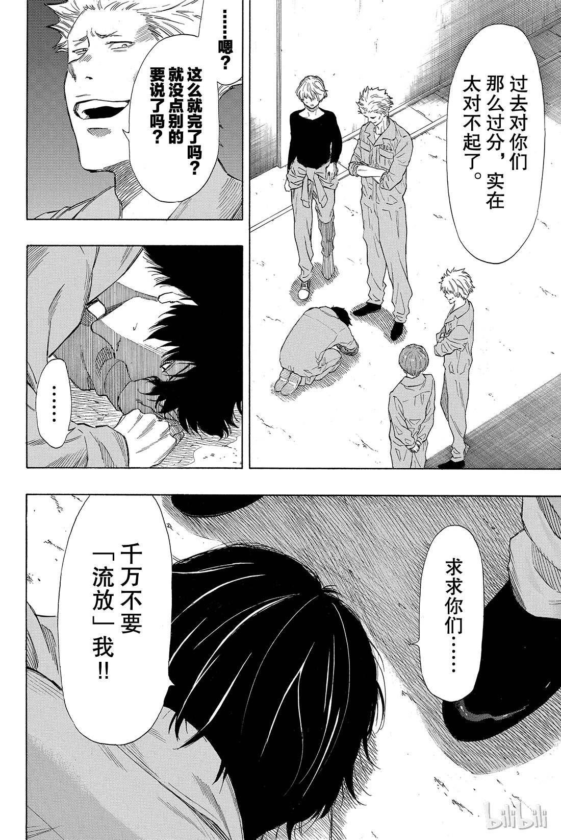 朋友游戏038 好啦，你们就死命地互相算计......构筑一个“良好关系”吧