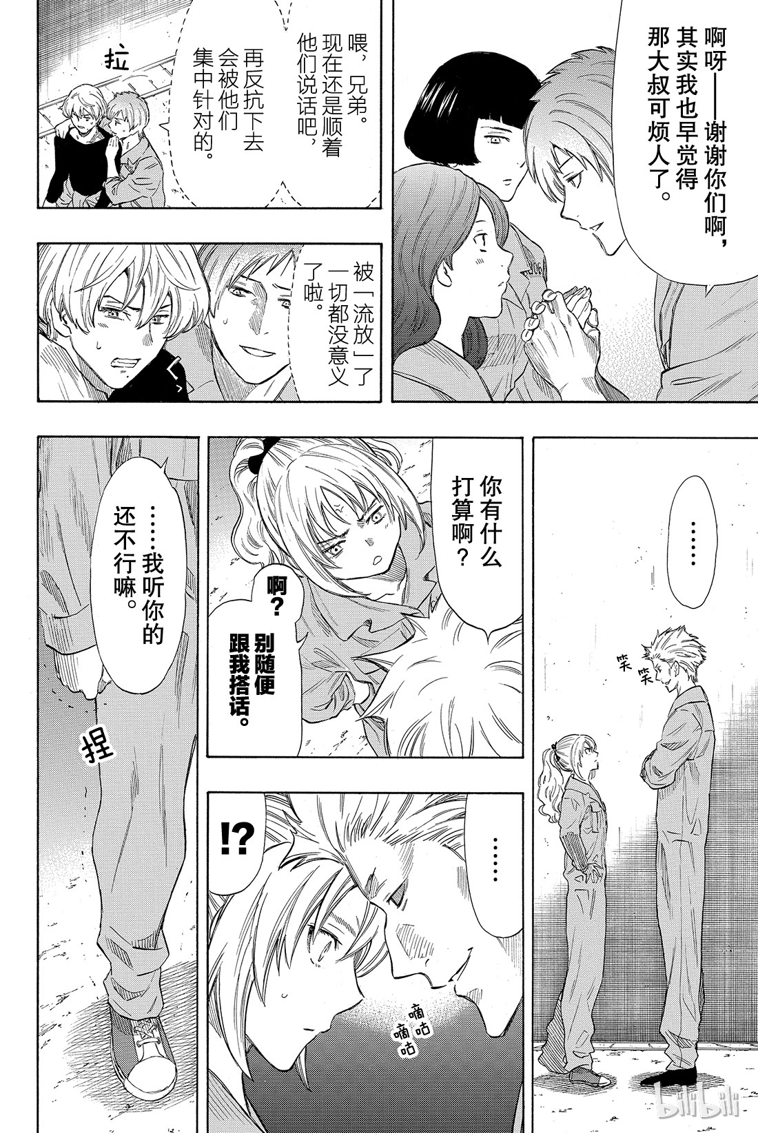 朋友游戏038 好啦，你们就死命地互相算计......构筑一个“良好关系”吧