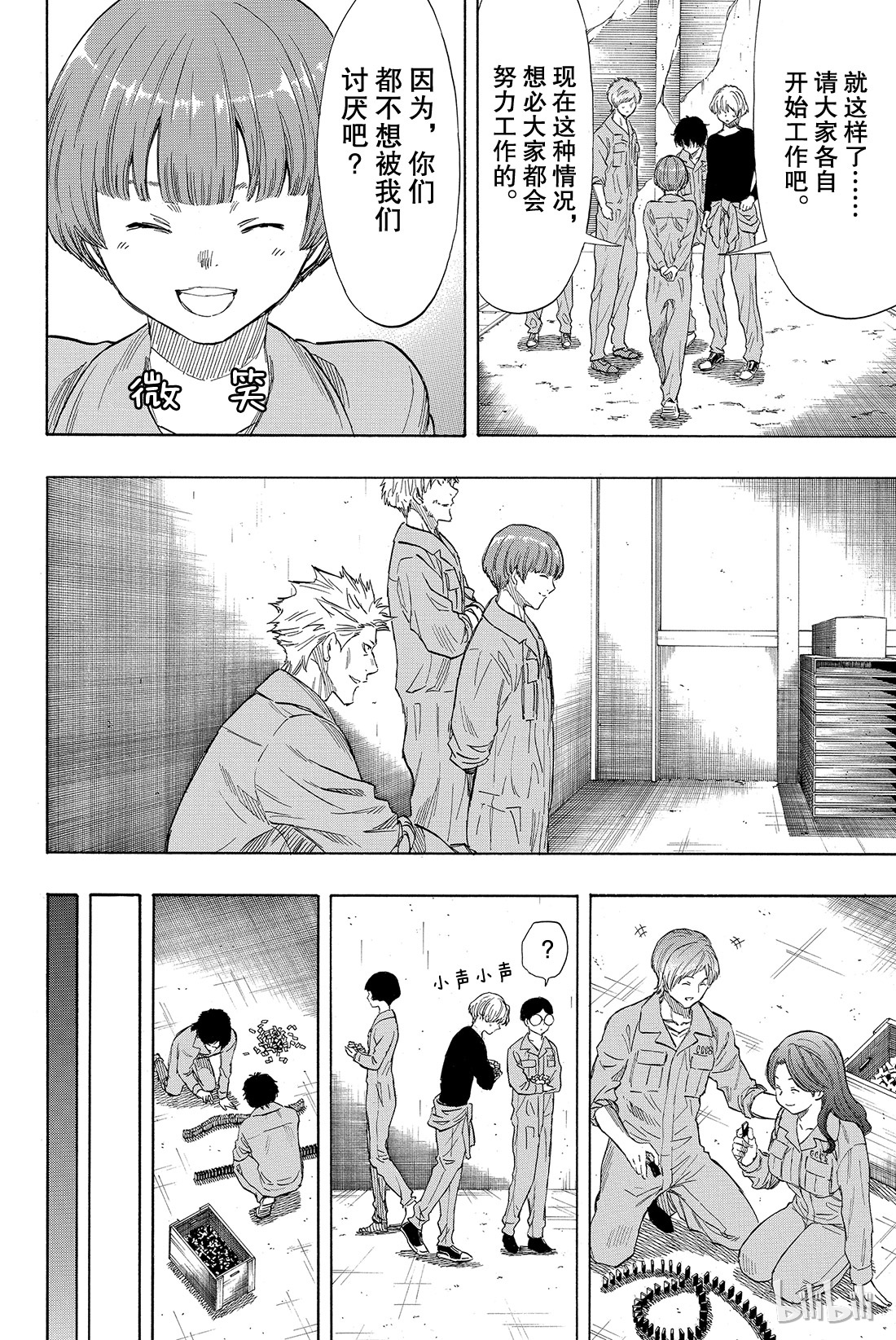 朋友游戏038 好啦，你们就死命地互相算计......构筑一个“良好关系”吧