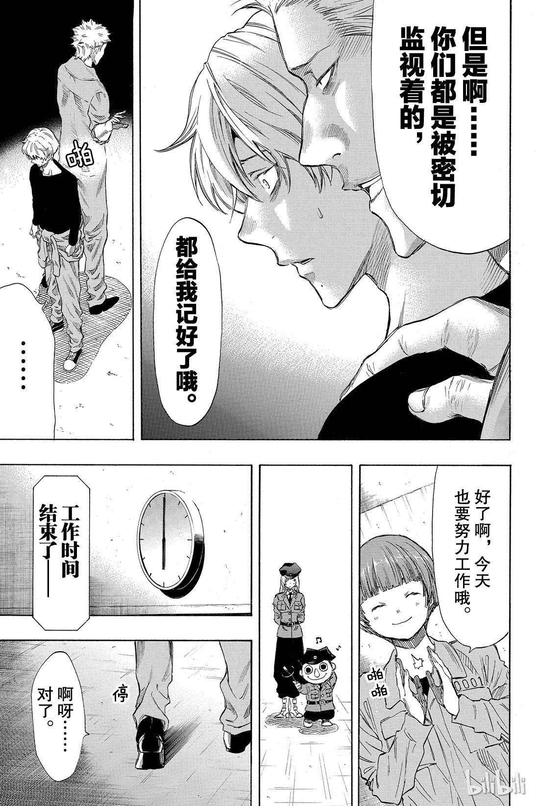 朋友游戏038 好啦，你们就死命地互相算计......构筑一个“良好关系”吧