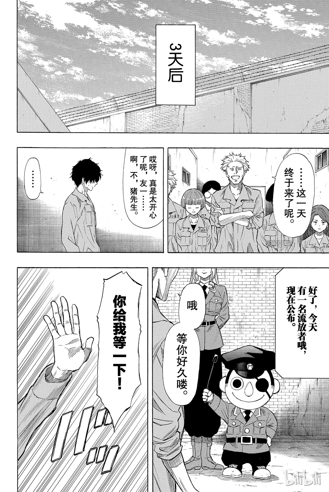 朋友游戏038 好啦，你们就死命地互相算计......构筑一个“良好关系”吧