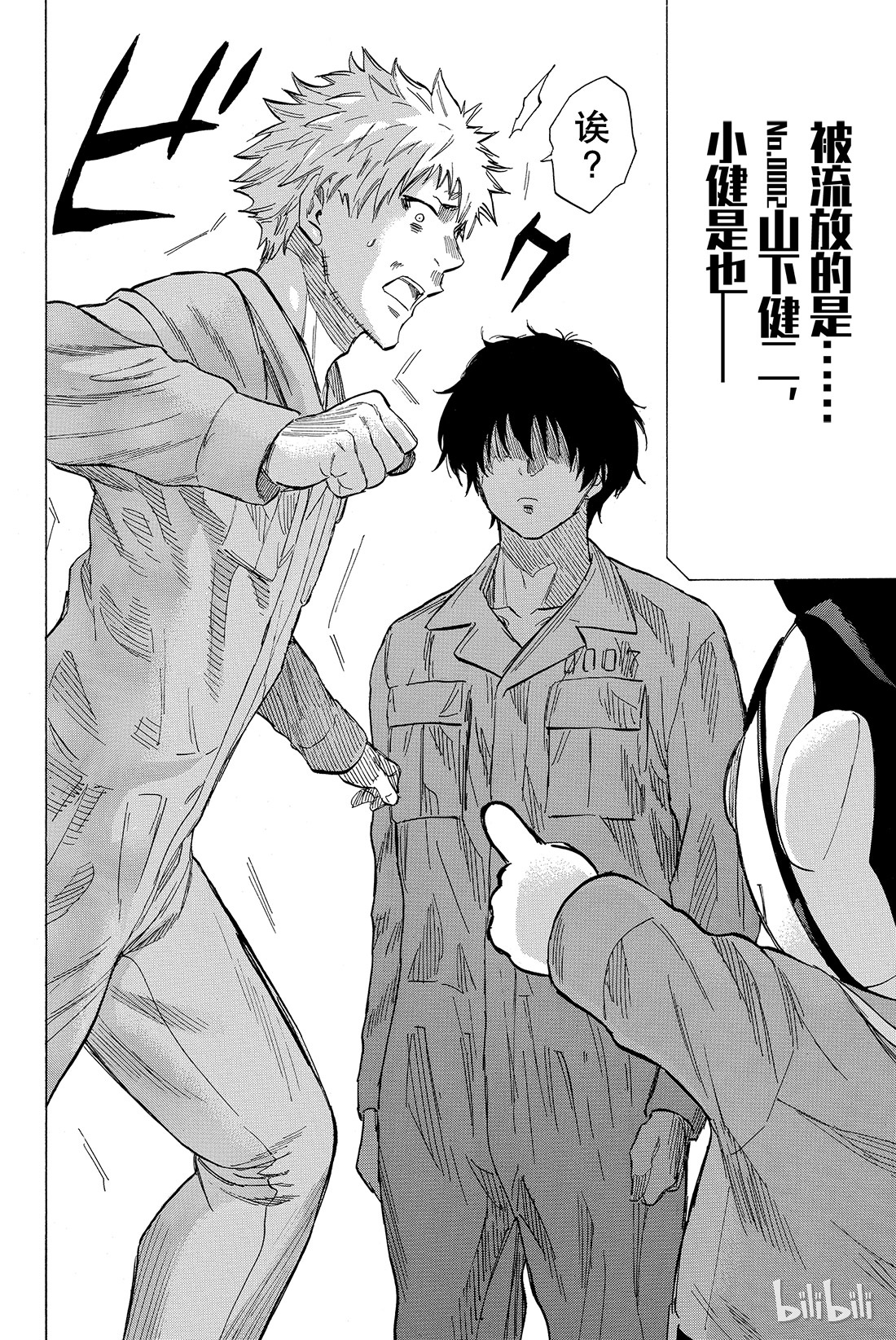 朋友游戏038 好啦，你们就死命地互相算计......构筑一个“良好关系”吧