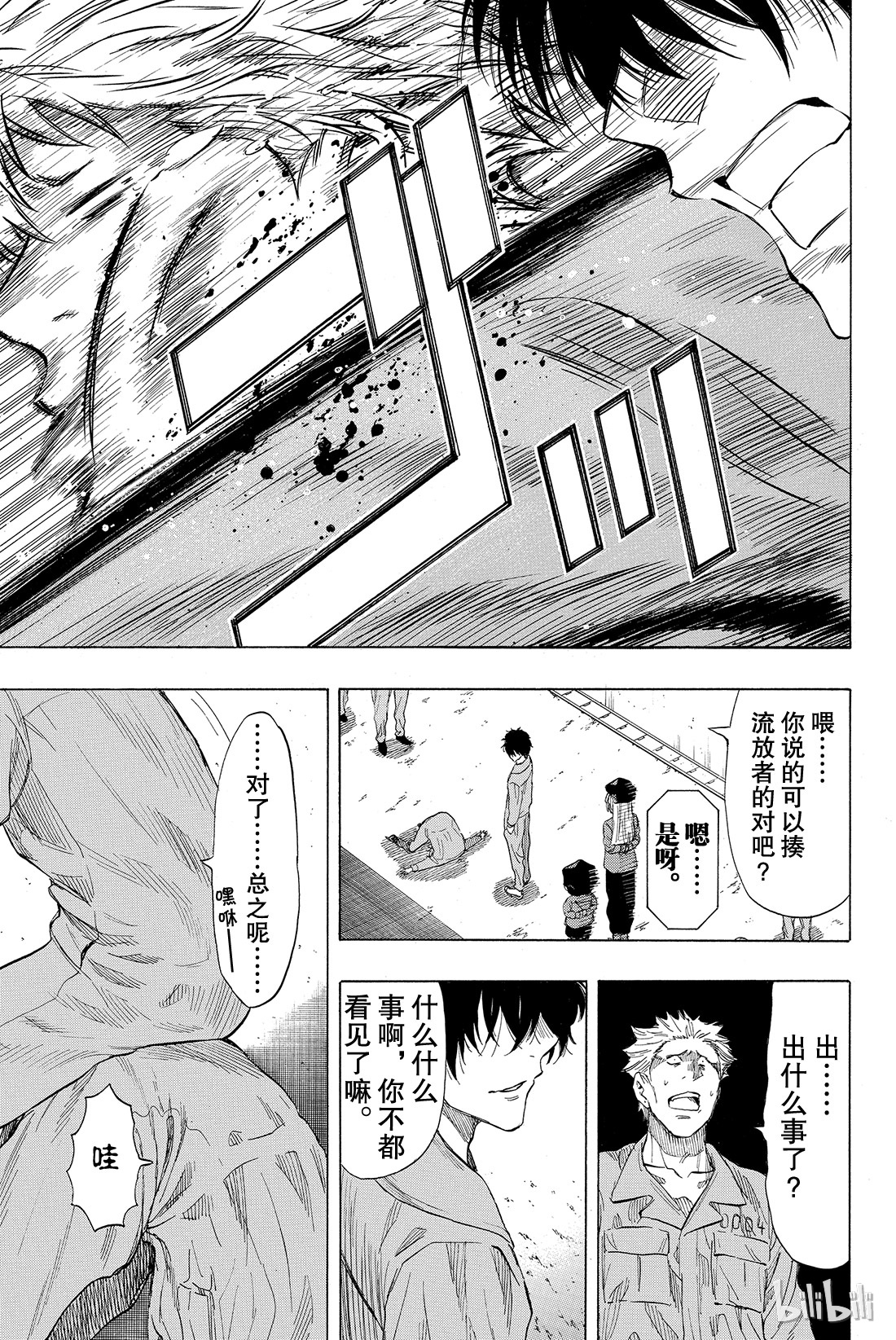 朋友游戏038 好啦，你们就死命地互相算计......构筑一个“良好关系”吧