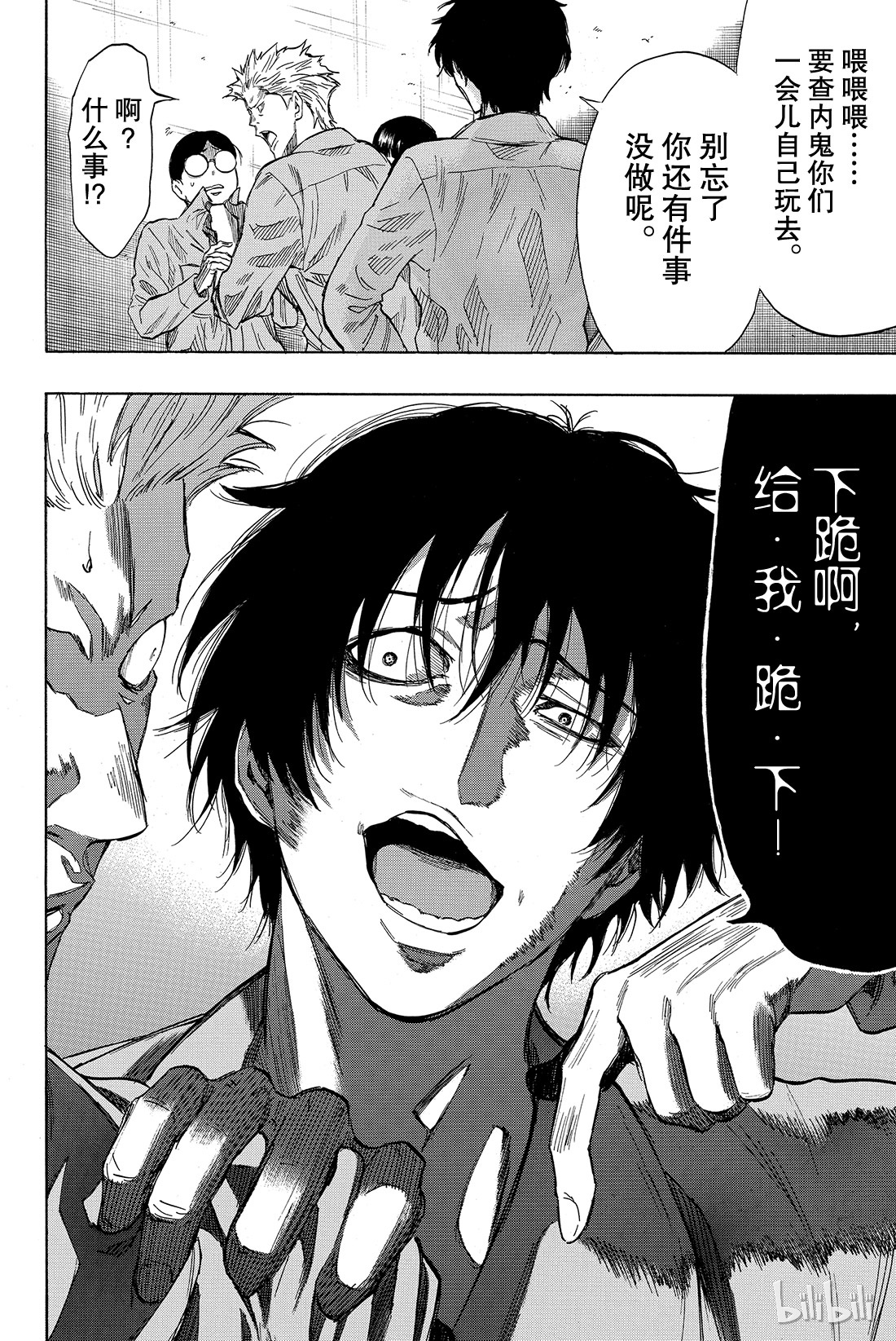 朋友游戏038 好啦，你们就死命地互相算计......构筑一个“良好关系”吧