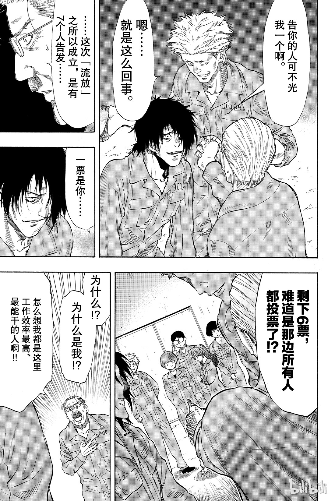 朋友游戏038 好啦，你们就死命地互相算计......构筑一个“良好关系”吧