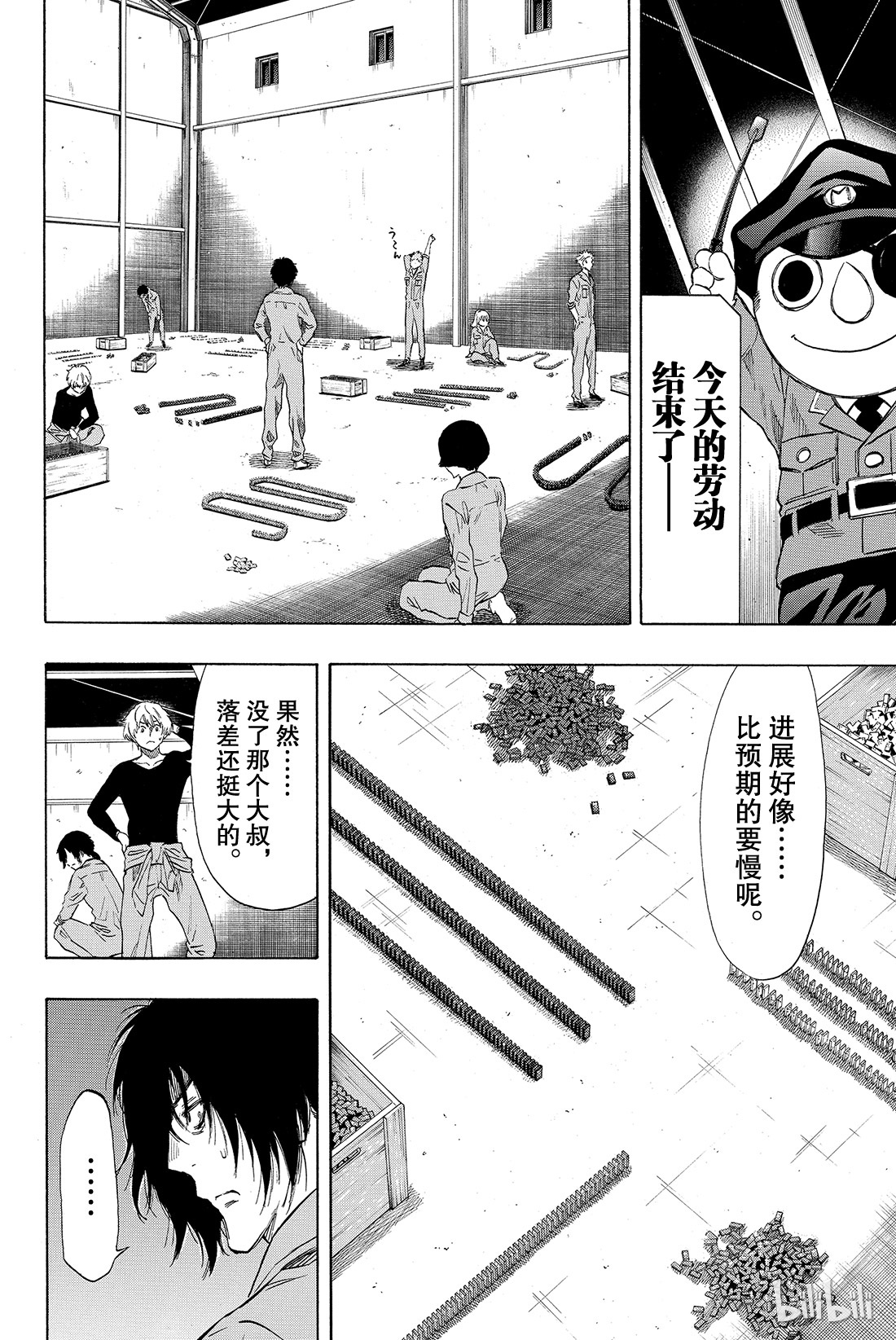 朋友游戏039 真正的黑幕另有其人