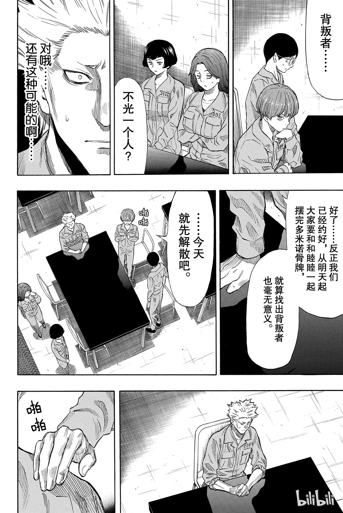 朋友游戏039 真正的黑幕另有其人