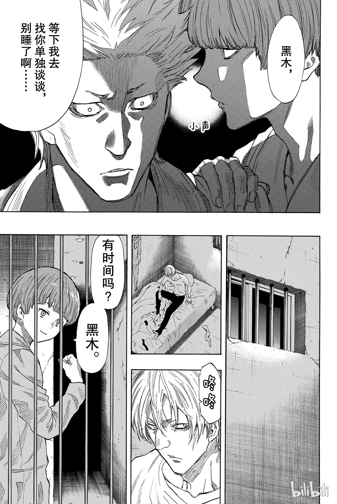 朋友游戏039 真正的黑幕另有其人