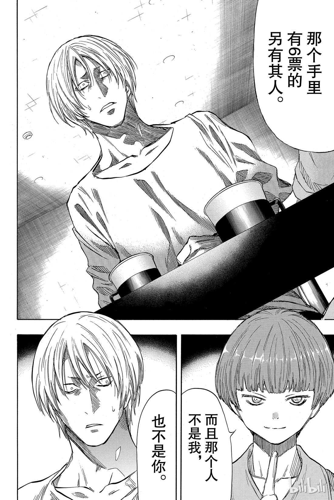 朋友游戏039 真正的黑幕另有其人