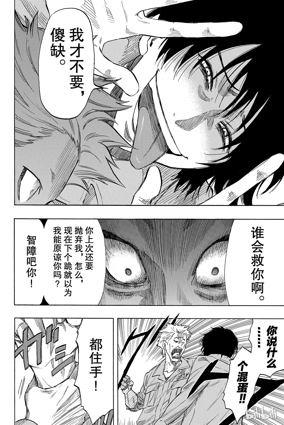 朋友游戏039 真正的黑幕另有其人