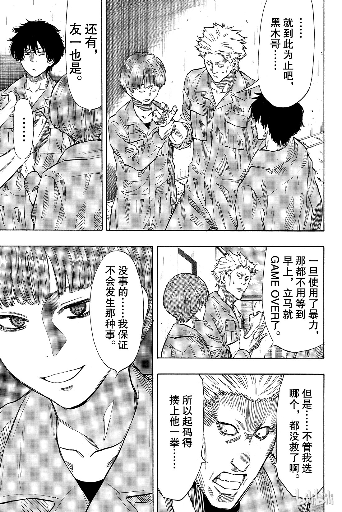 朋友游戏039 真正的黑幕另有其人