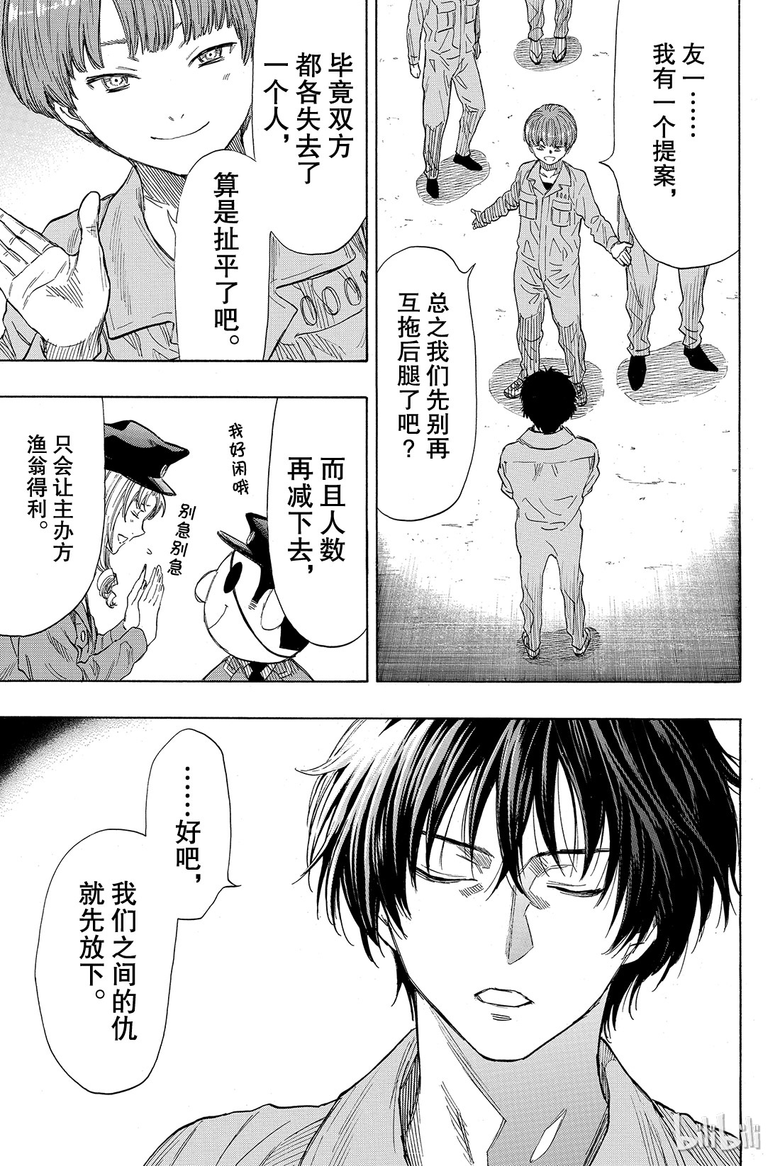 朋友游戏039 真正的黑幕另有其人