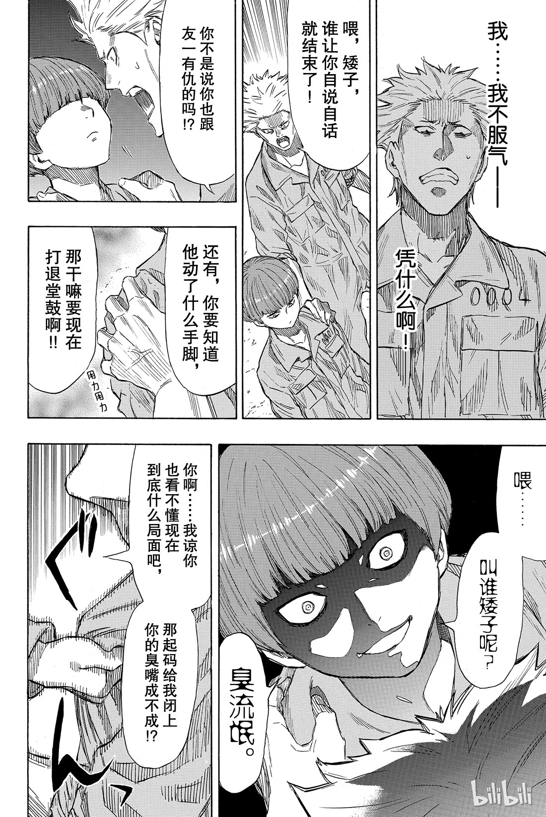 朋友游戏039 真正的黑幕另有其人