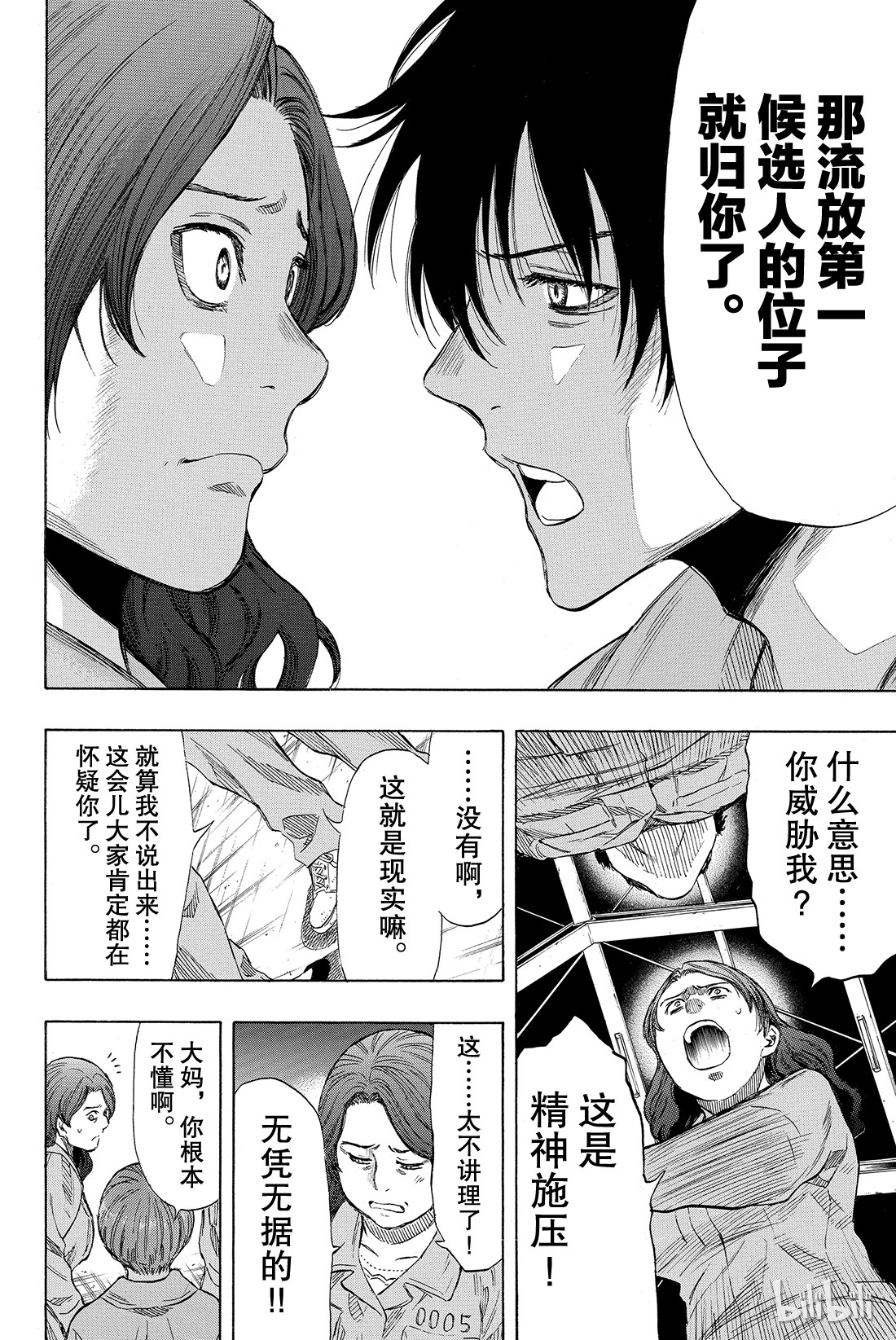 朋友游戏040 你们知道“狼人杀”吗？