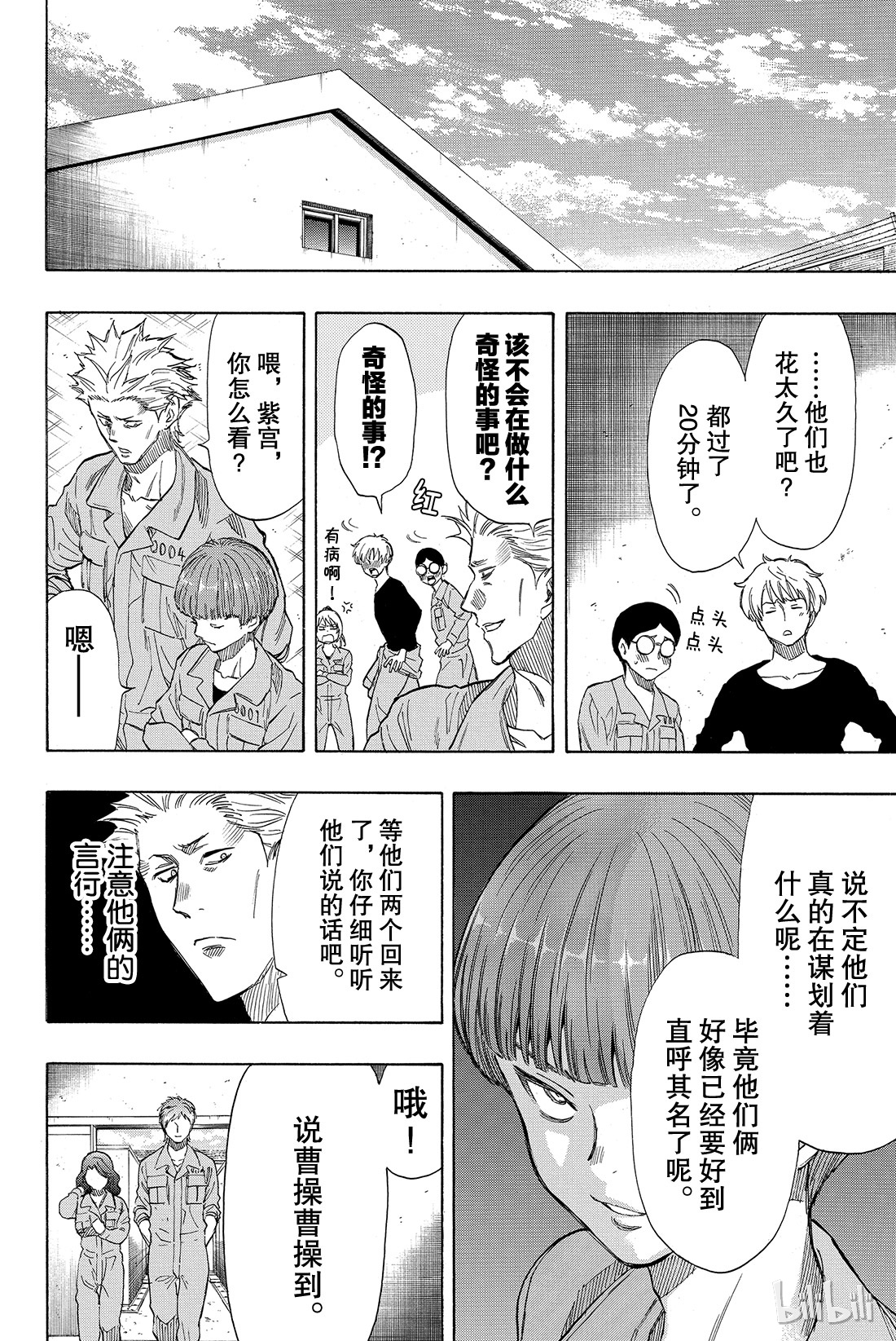 朋友游戏040 你们知道“狼人杀”吗？