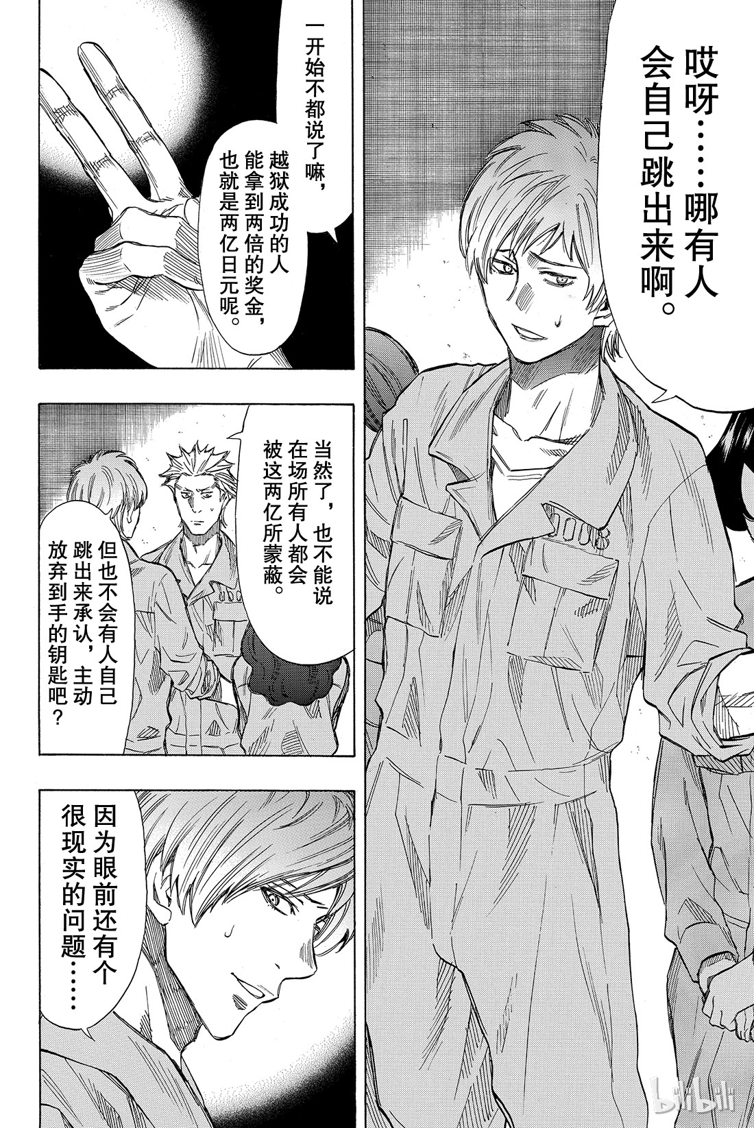 朋友游戏040 你们知道“狼人杀”吗？