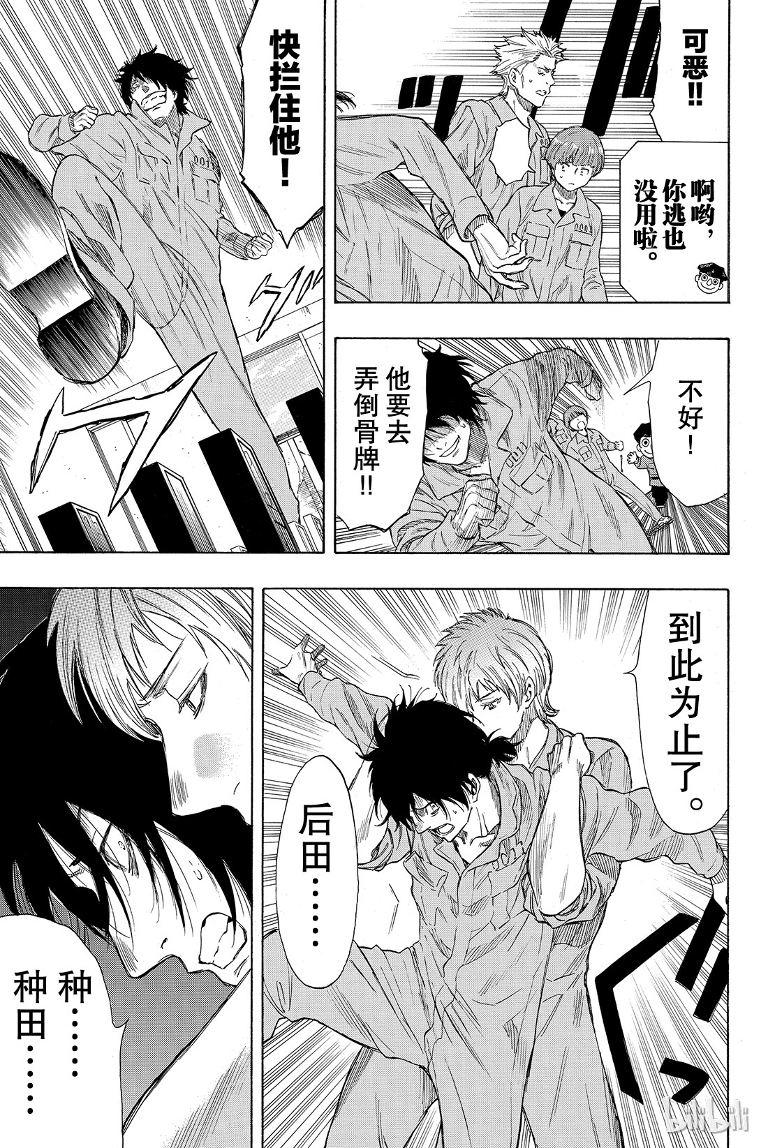 朋友游戏040 你们知道“狼人杀”吗？