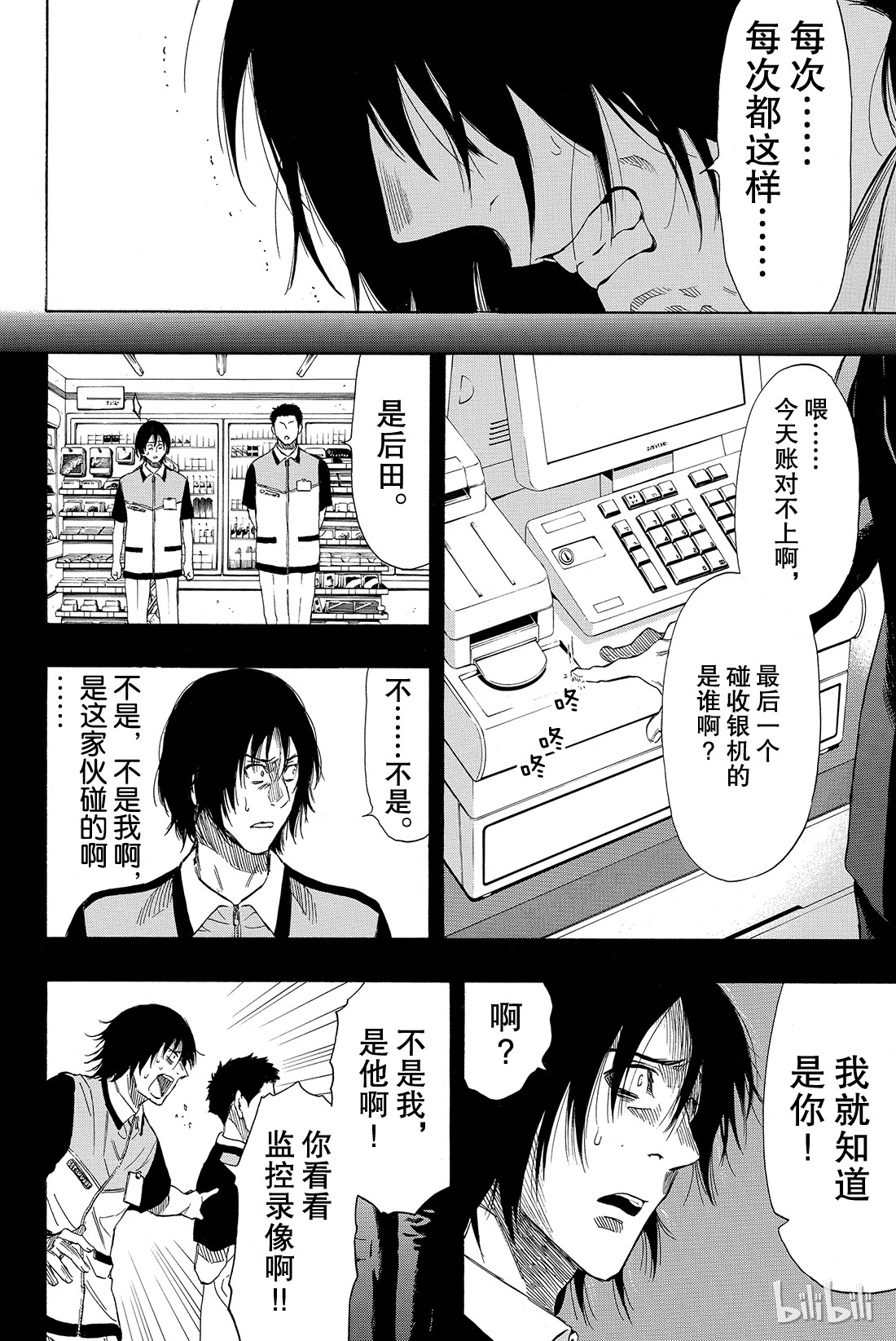 朋友游戏040 你们知道“狼人杀”吗？