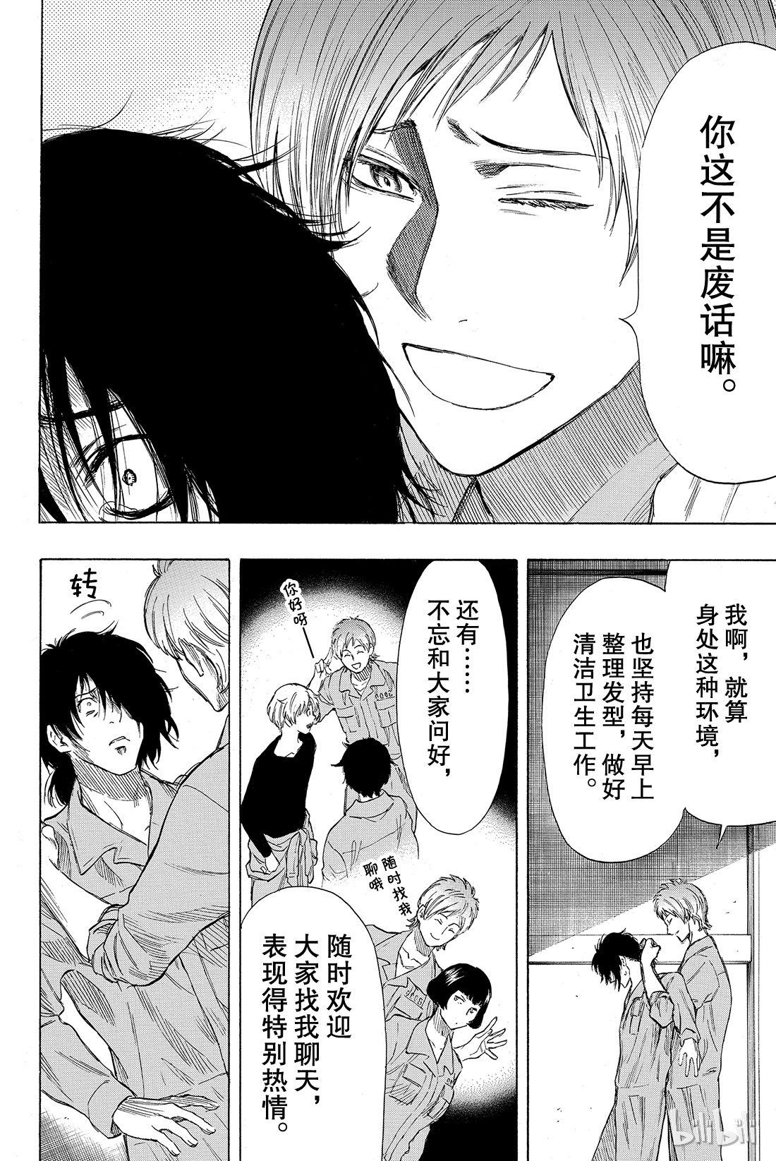 朋友游戏040 你们知道“狼人杀”吗？