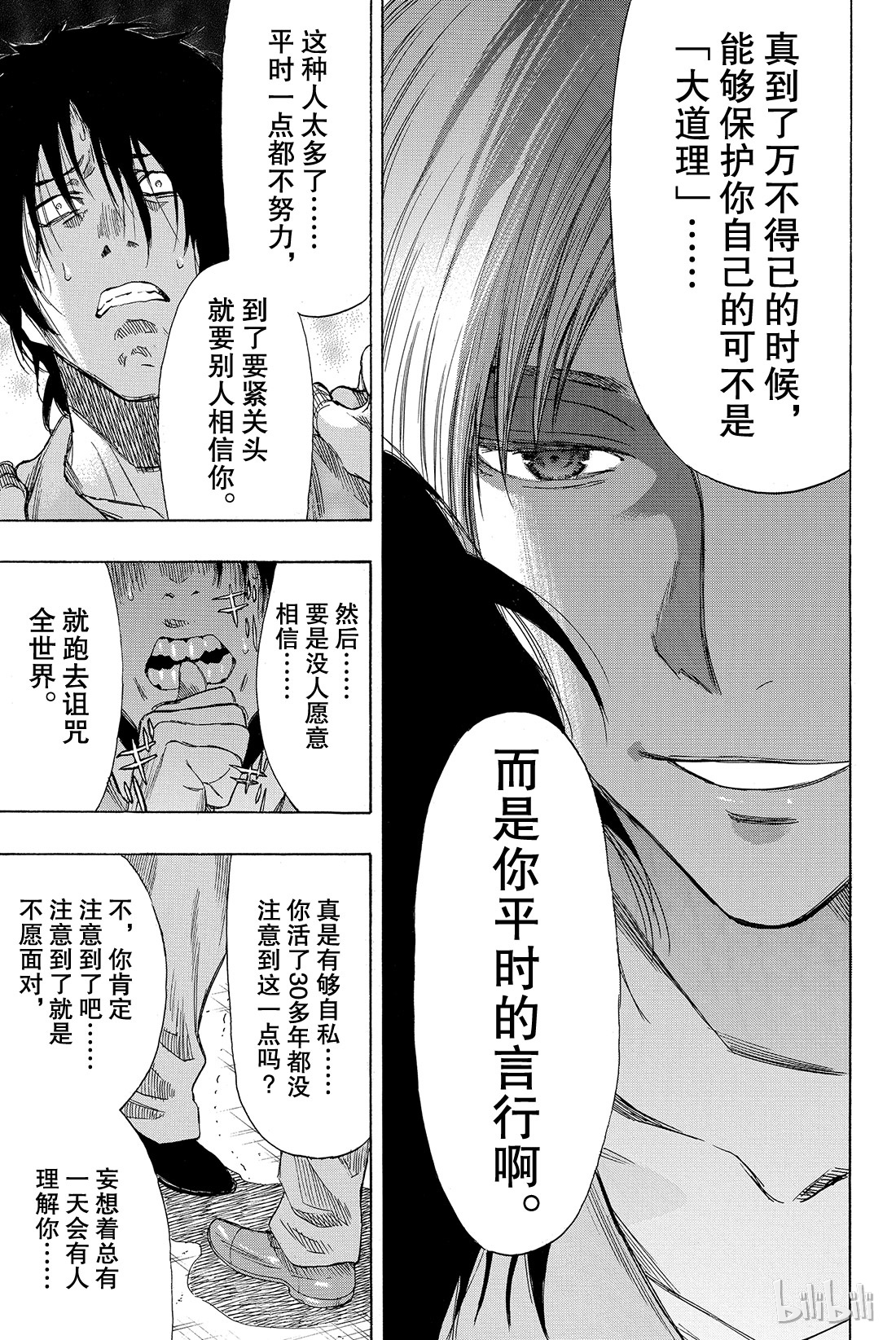 朋友游戏040 你们知道“狼人杀”吗？