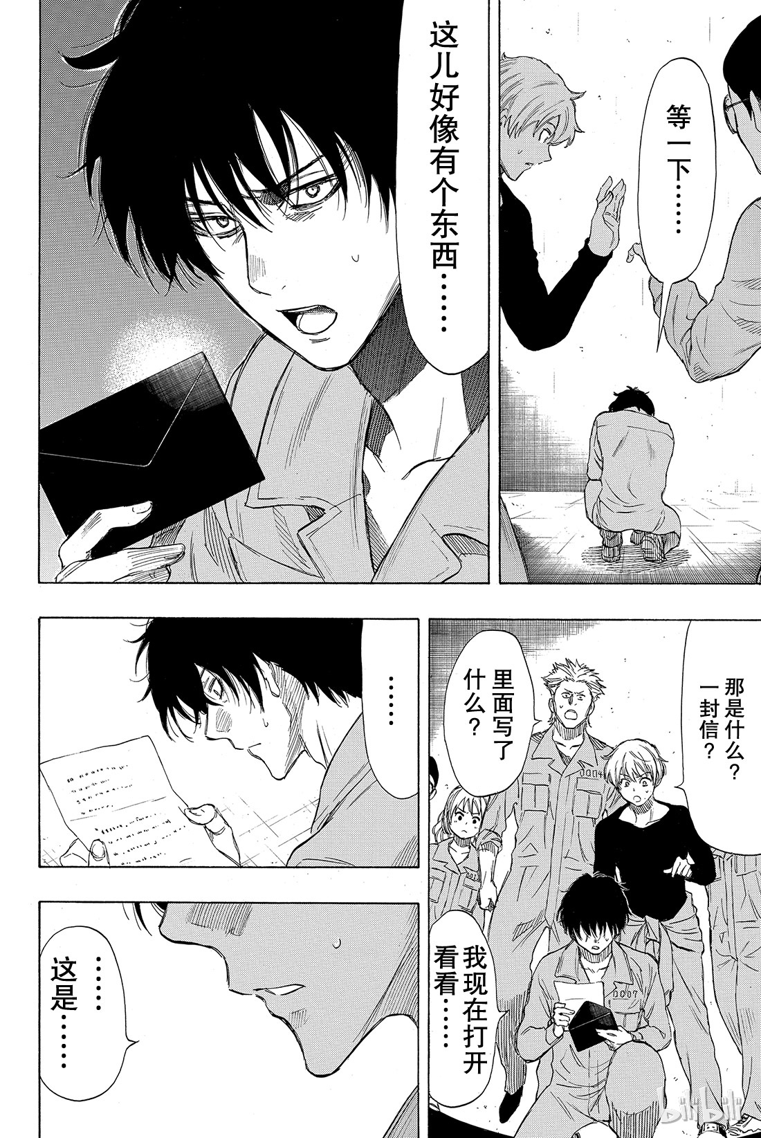 朋友游戏040 你们知道“狼人杀”吗？