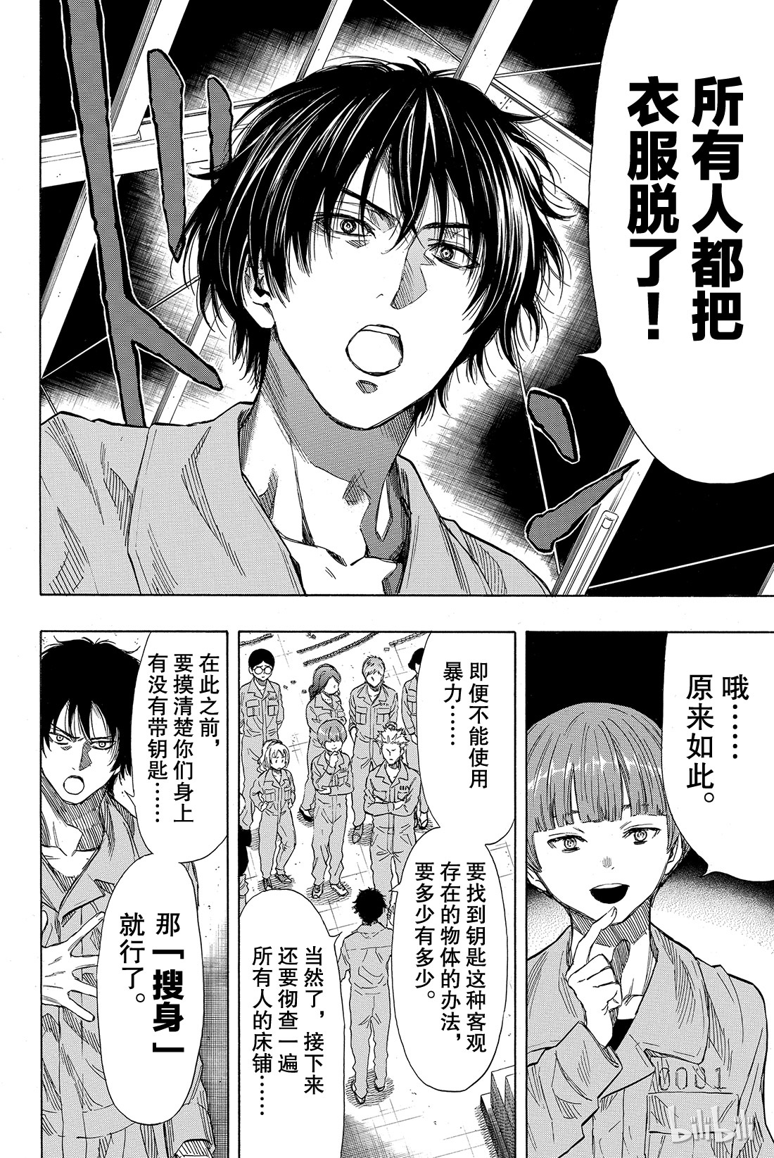 朋友游戏040 你们知道“狼人杀”吗？