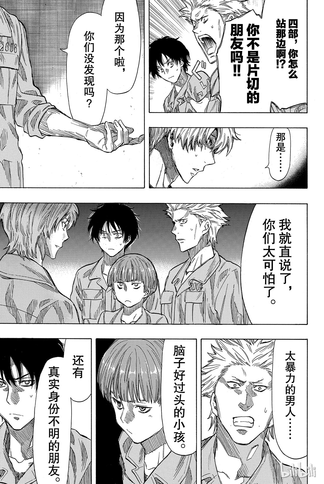 朋友游戏041 那你们就得流放他啊