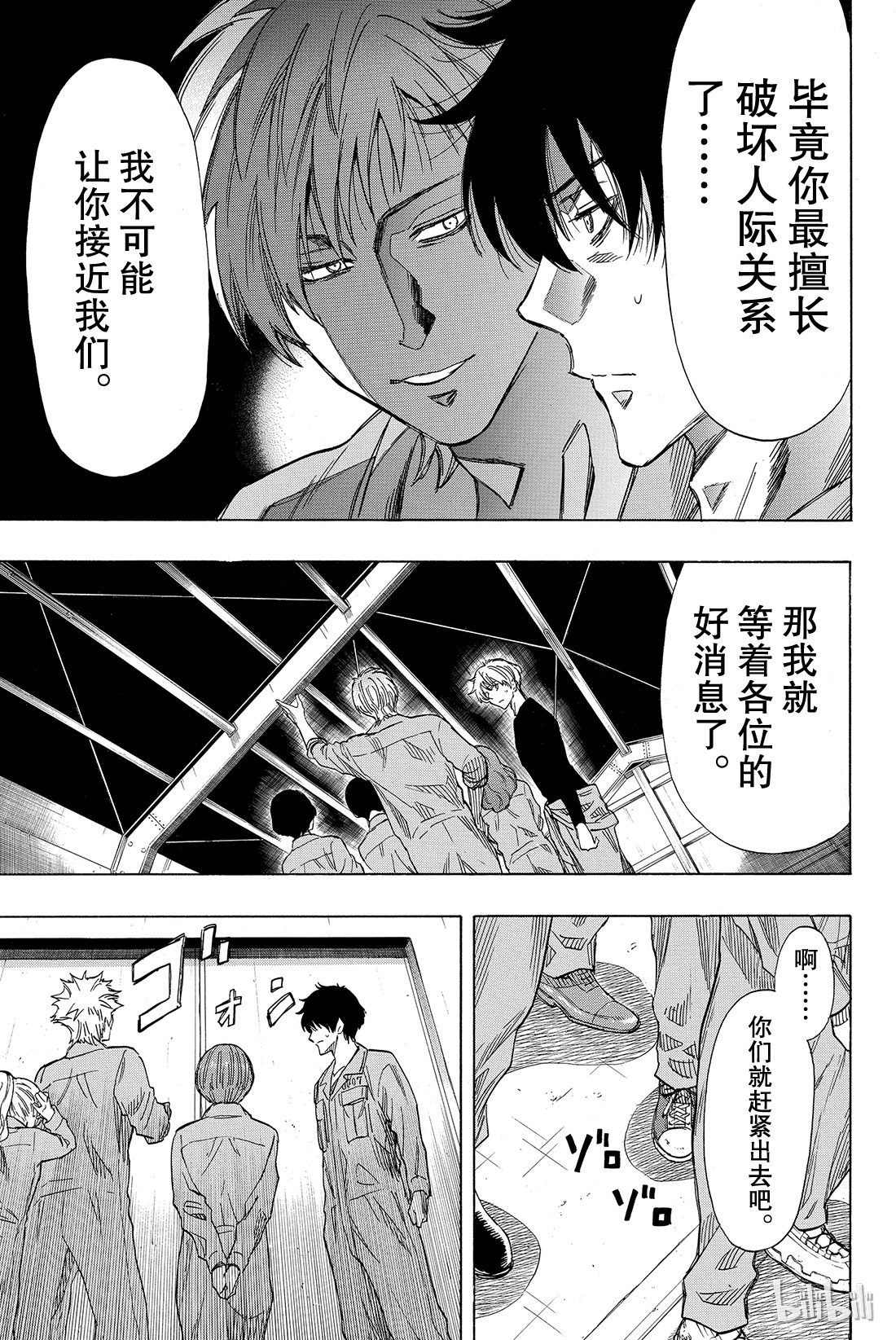 朋友游戏041 那你们就得流放他啊