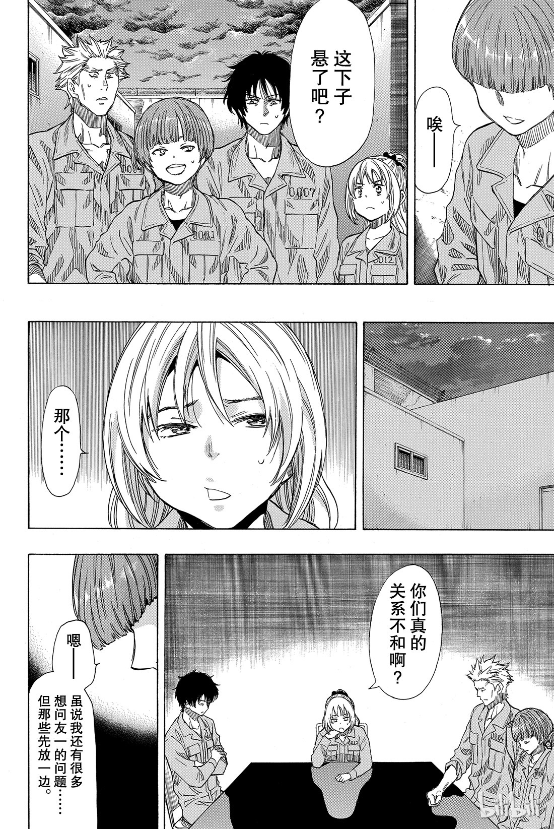 朋友游戏041 那你们就得流放他啊