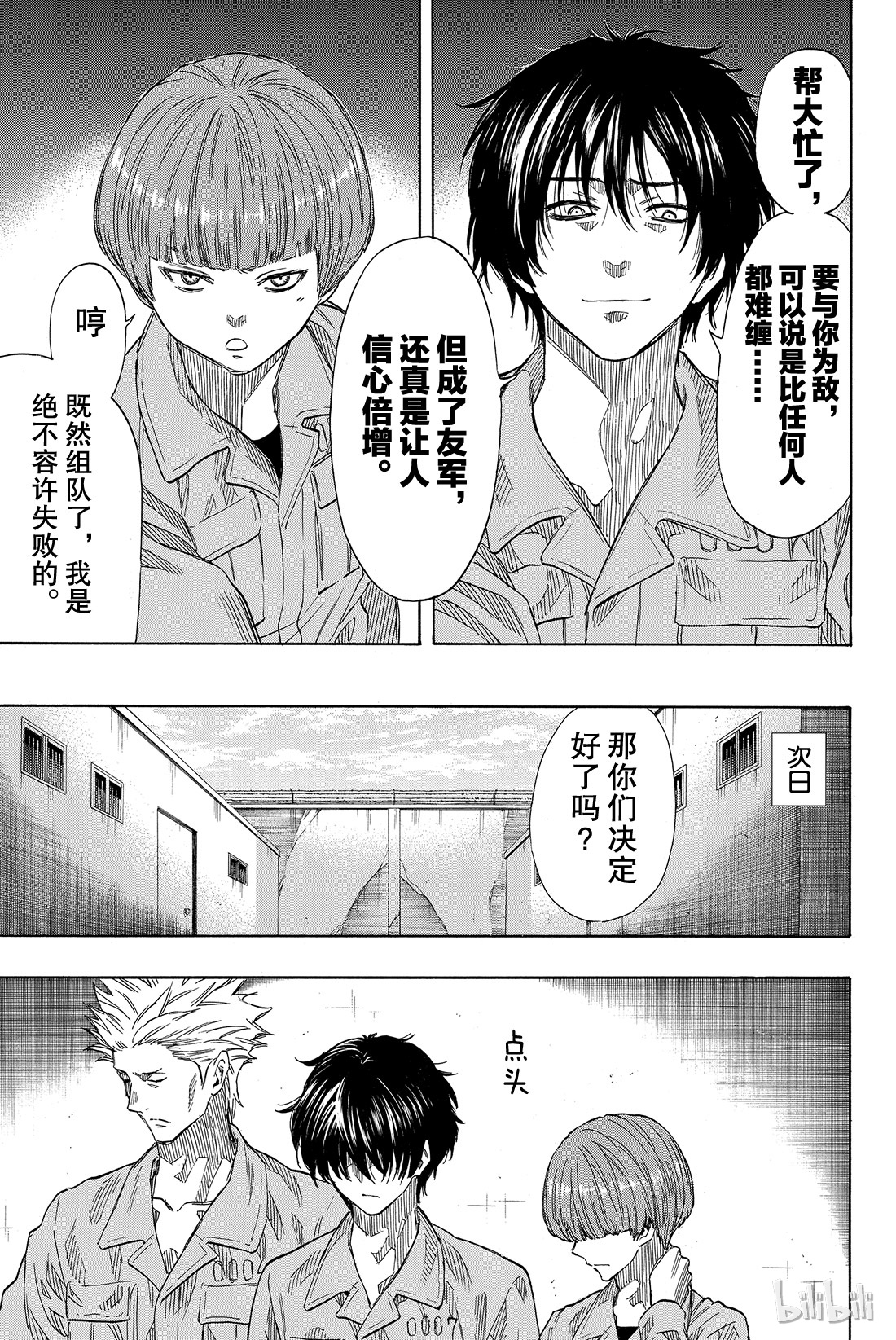 朋友游戏041 那你们就得流放他啊