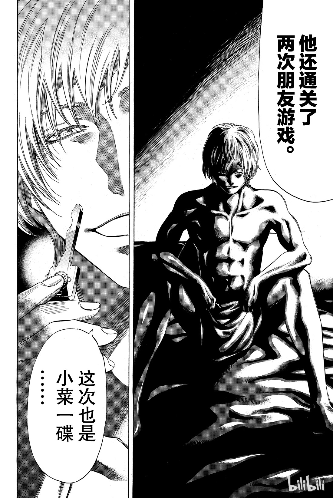 朋友游戏041 那你们就得流放他啊