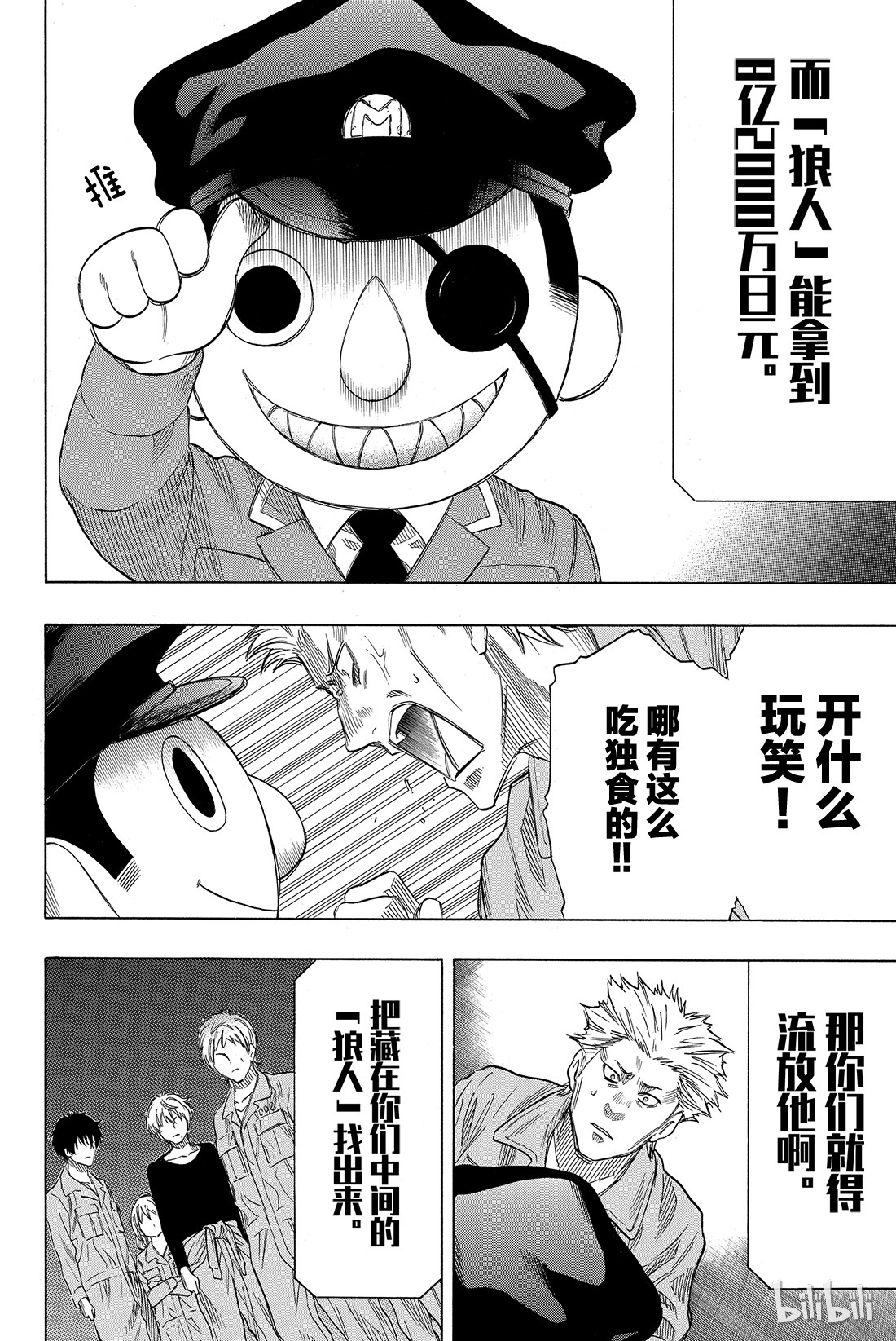 朋友游戏041 那你们就得流放他啊