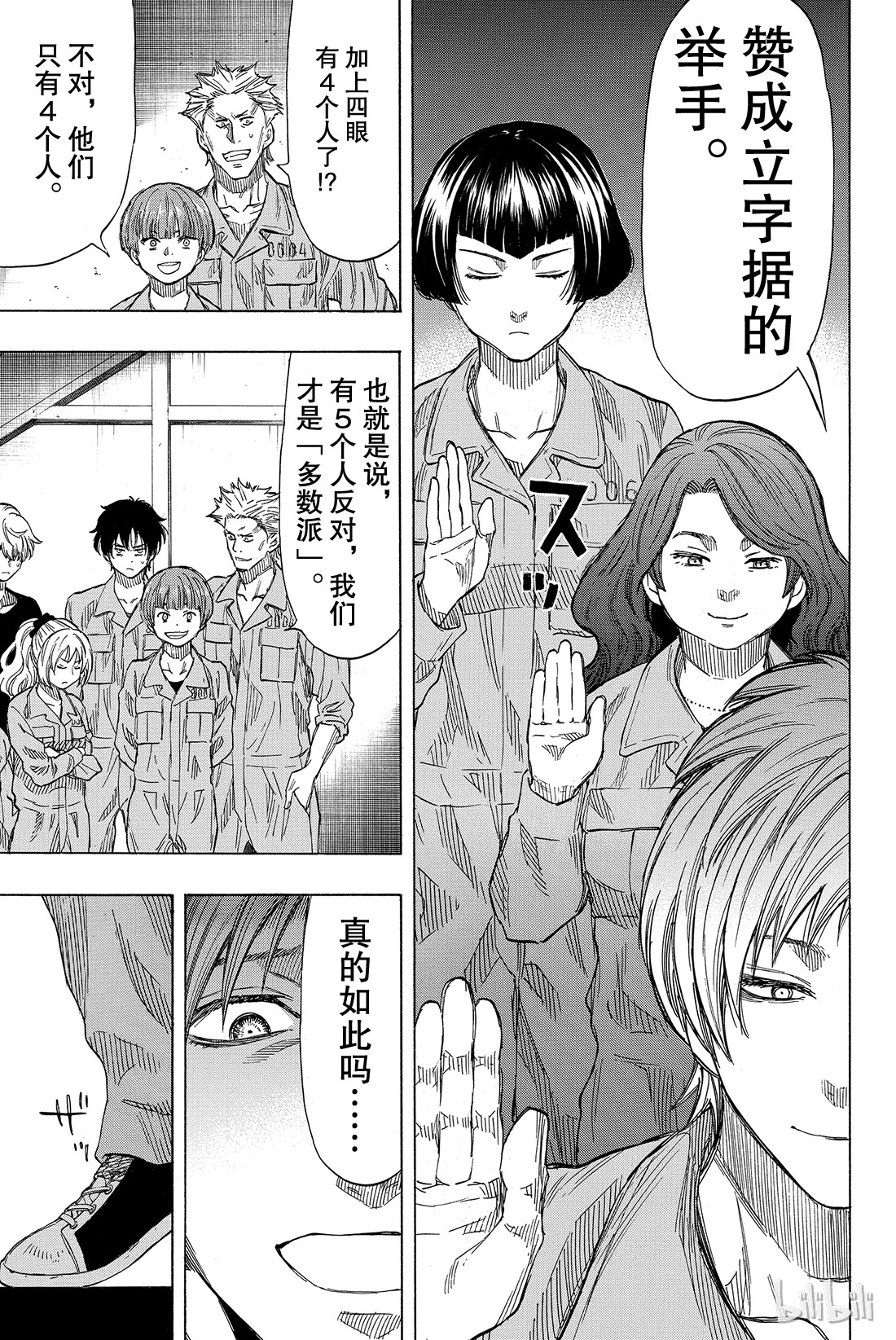 朋友游戏041 那你们就得流放他啊